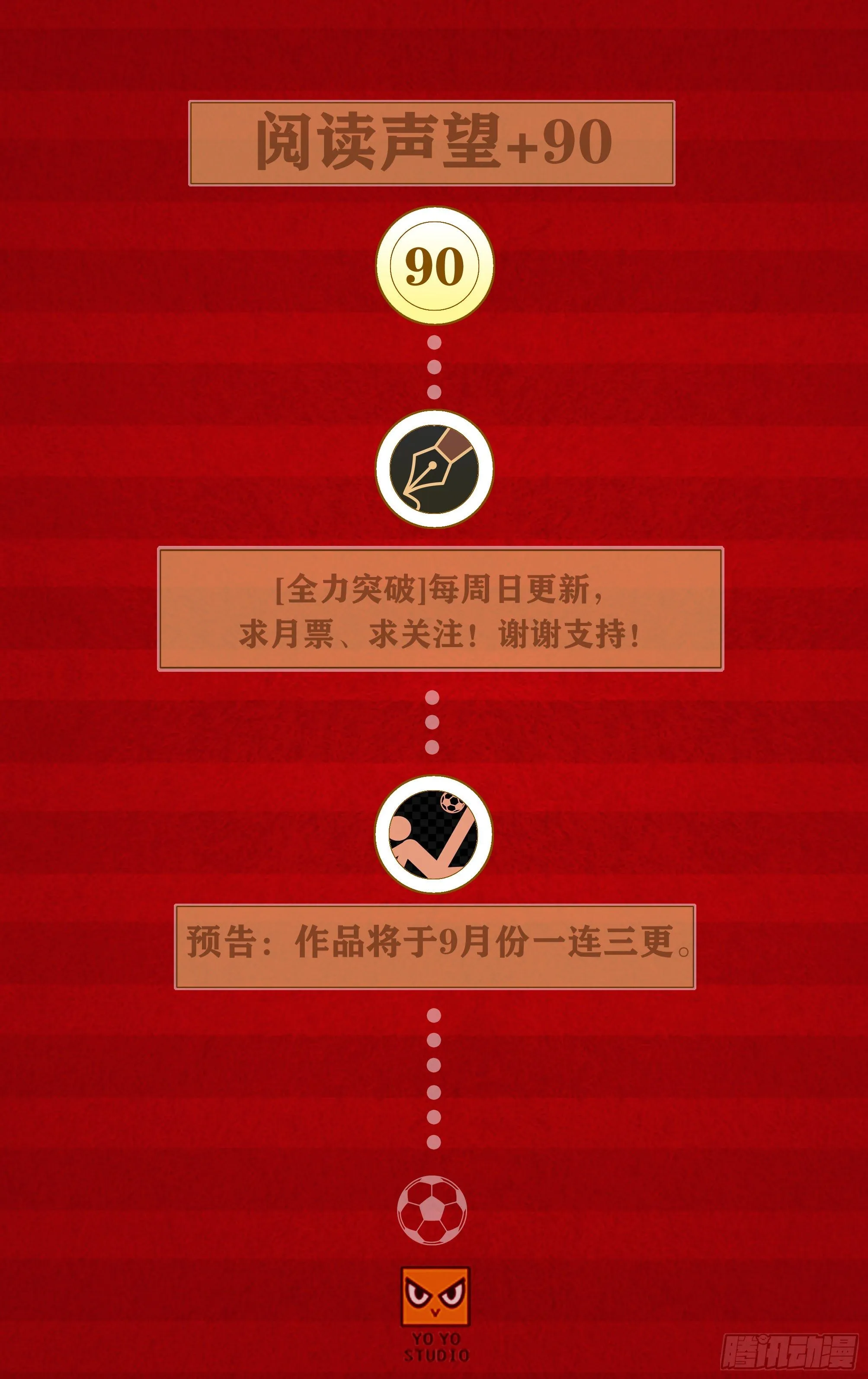 突破 第11页
