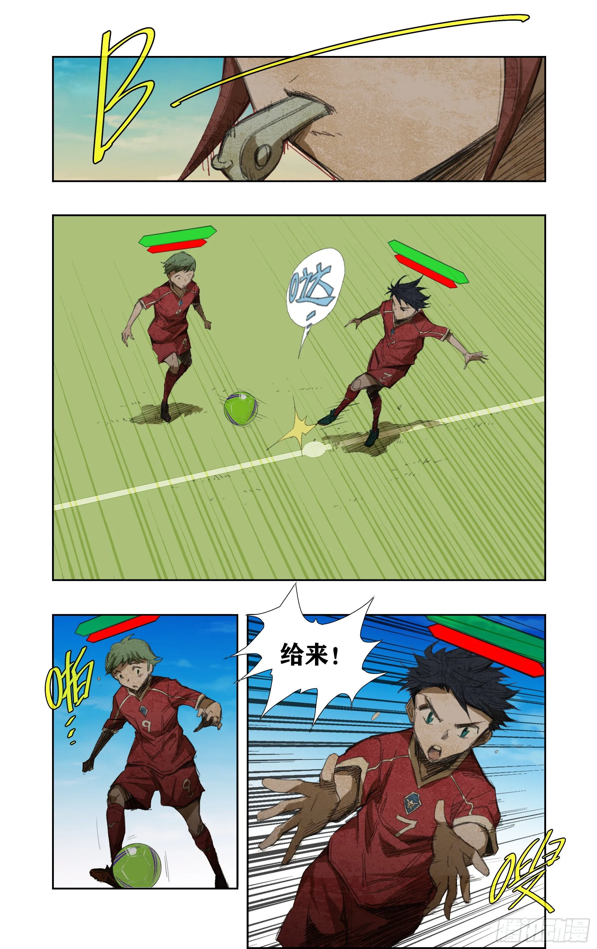 怒火！ 第6页