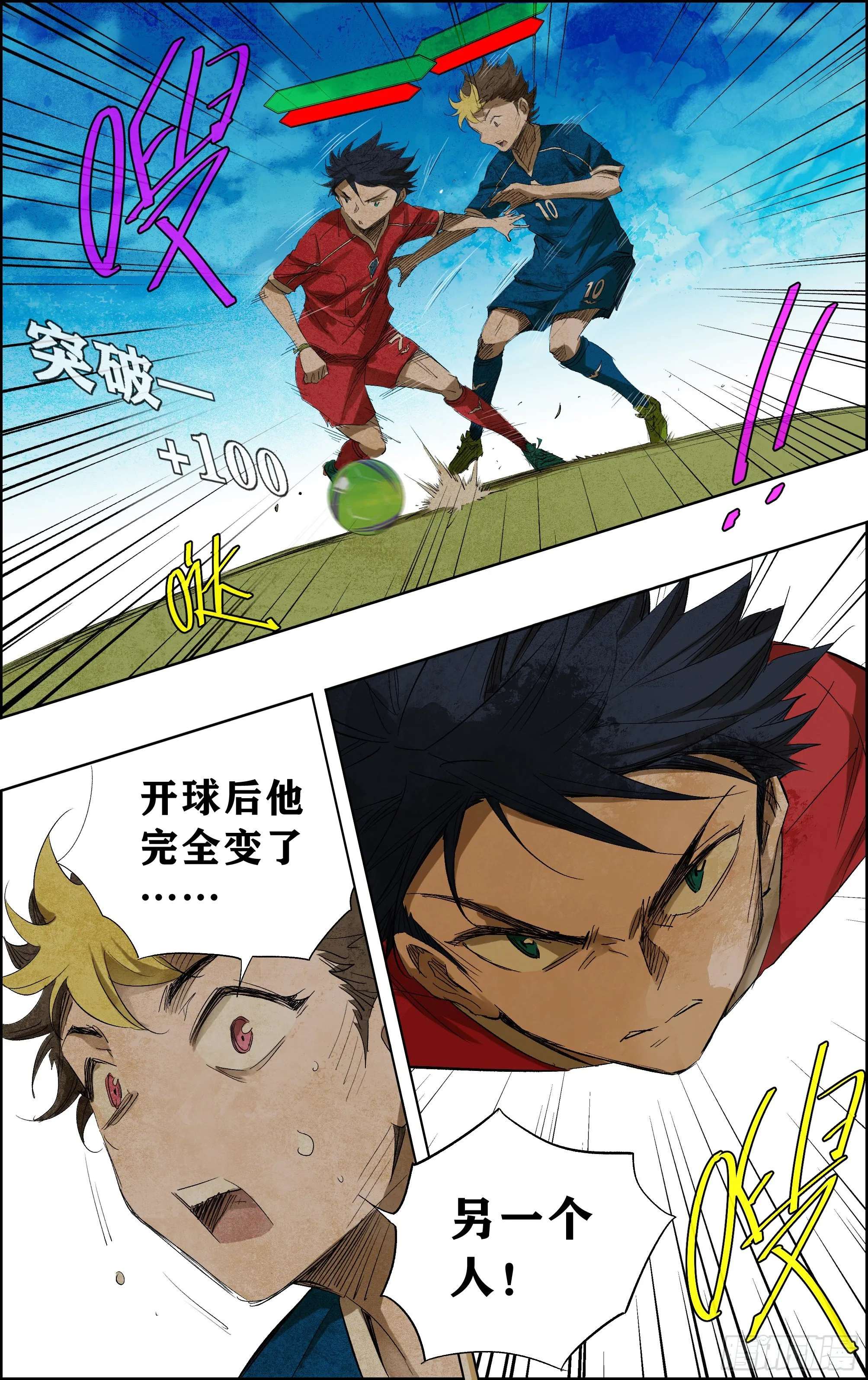 怒火！ 第11页