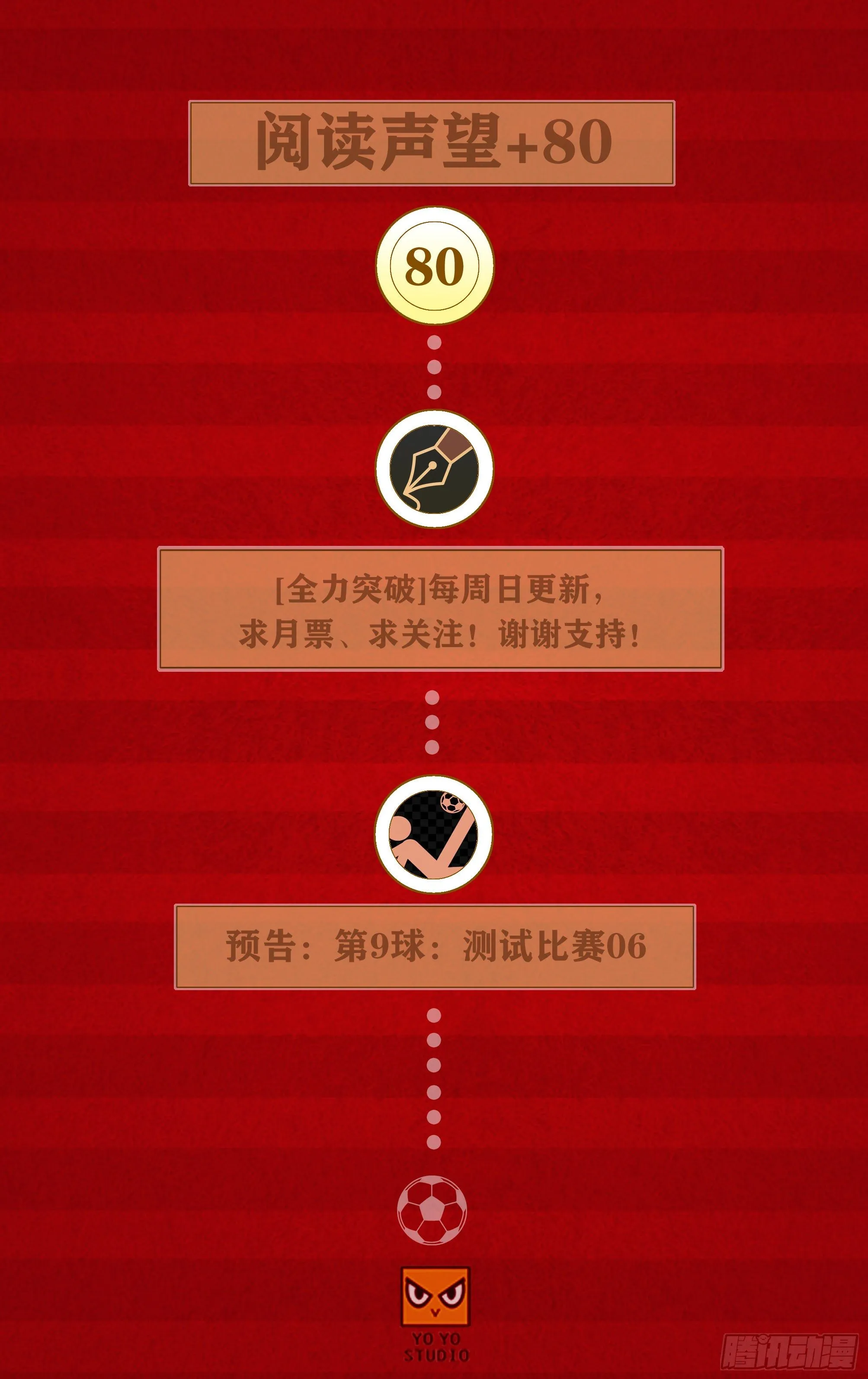 怒火！ 第12页