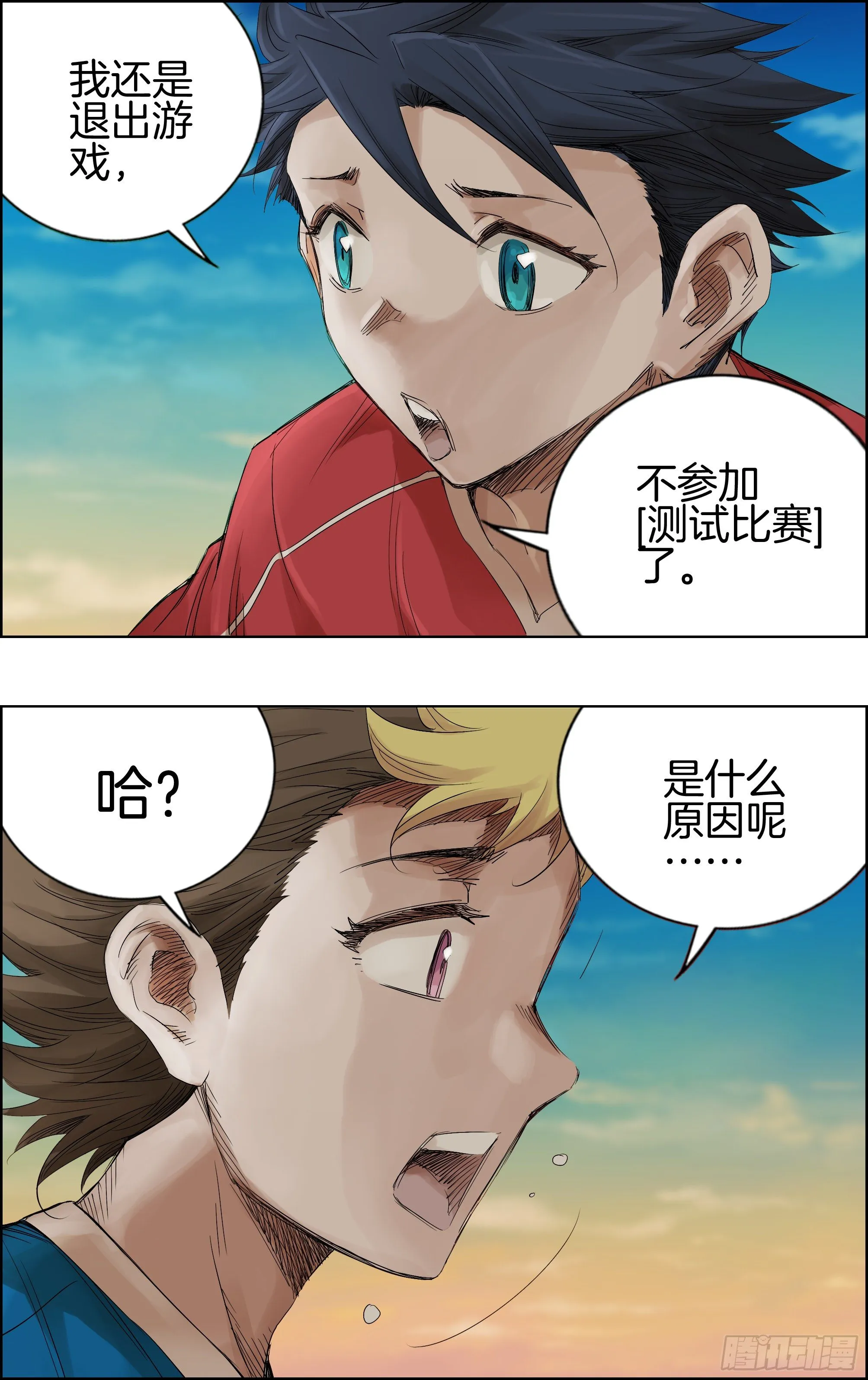 测试比赛04[兄弟] 第4页