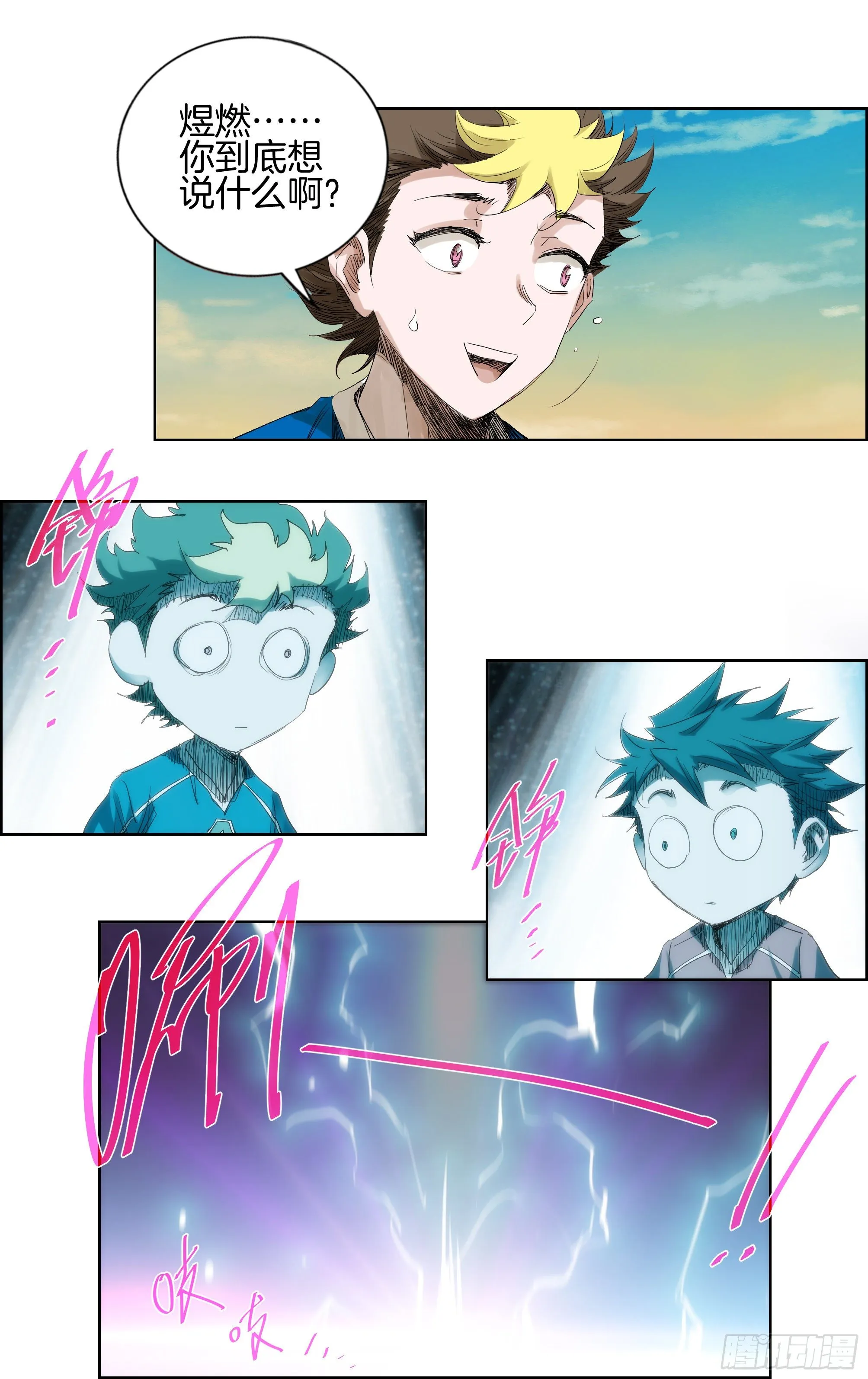 测试比赛04[兄弟] 第6页