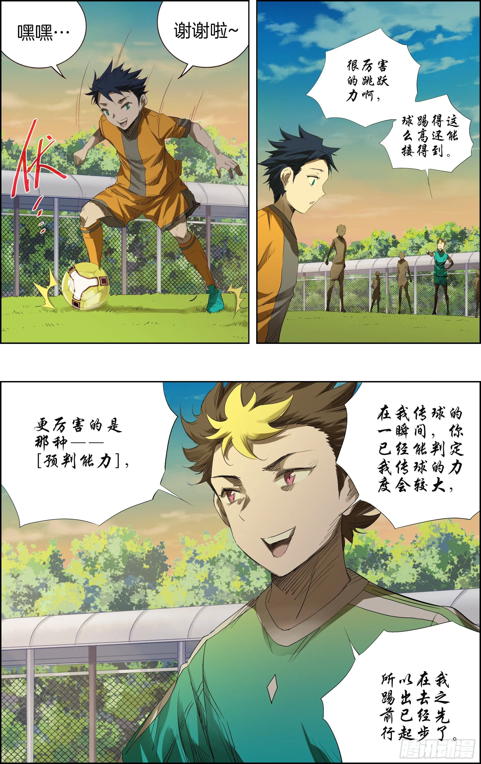 测试比赛01 第8页