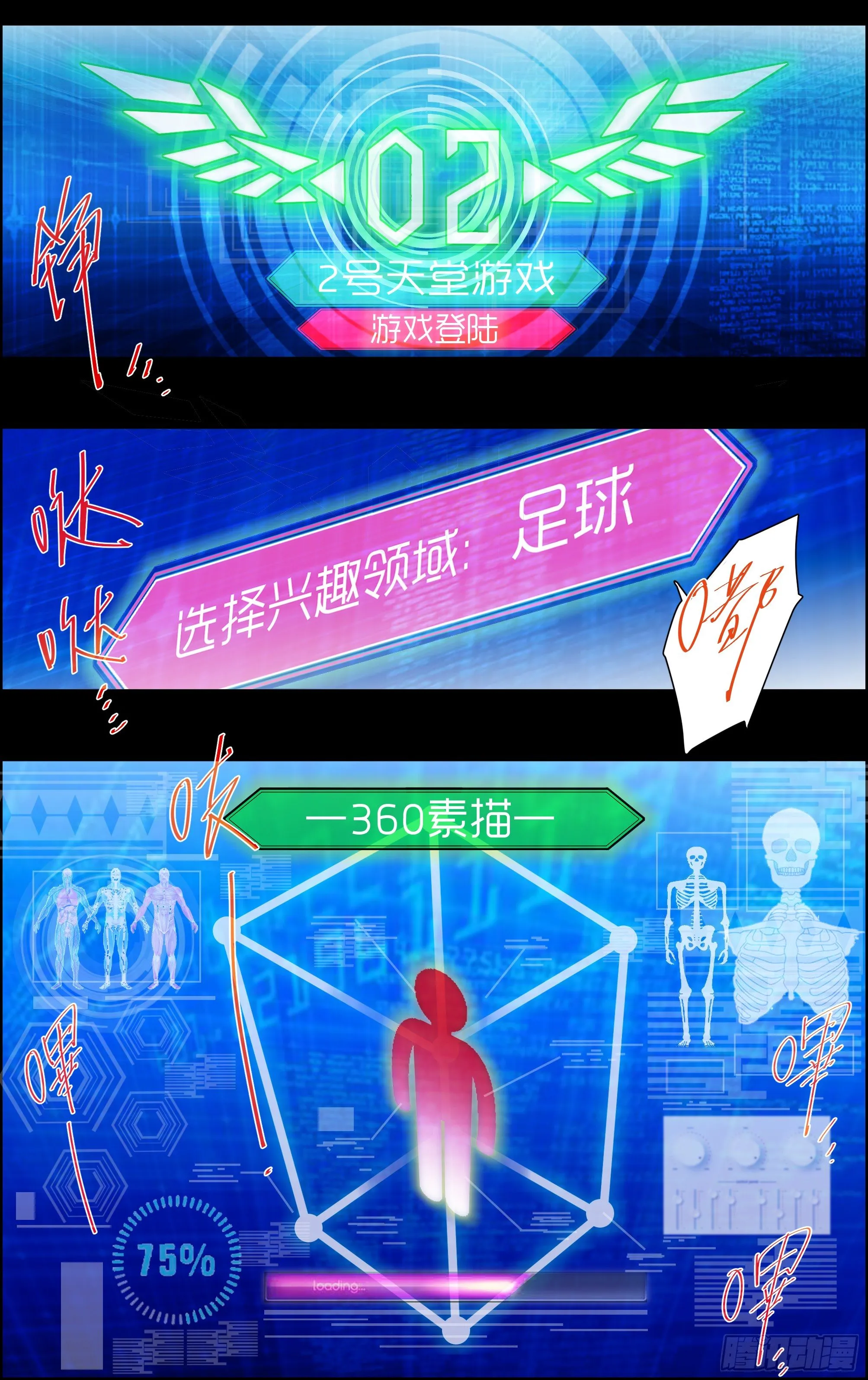 游戏登陆 第3页