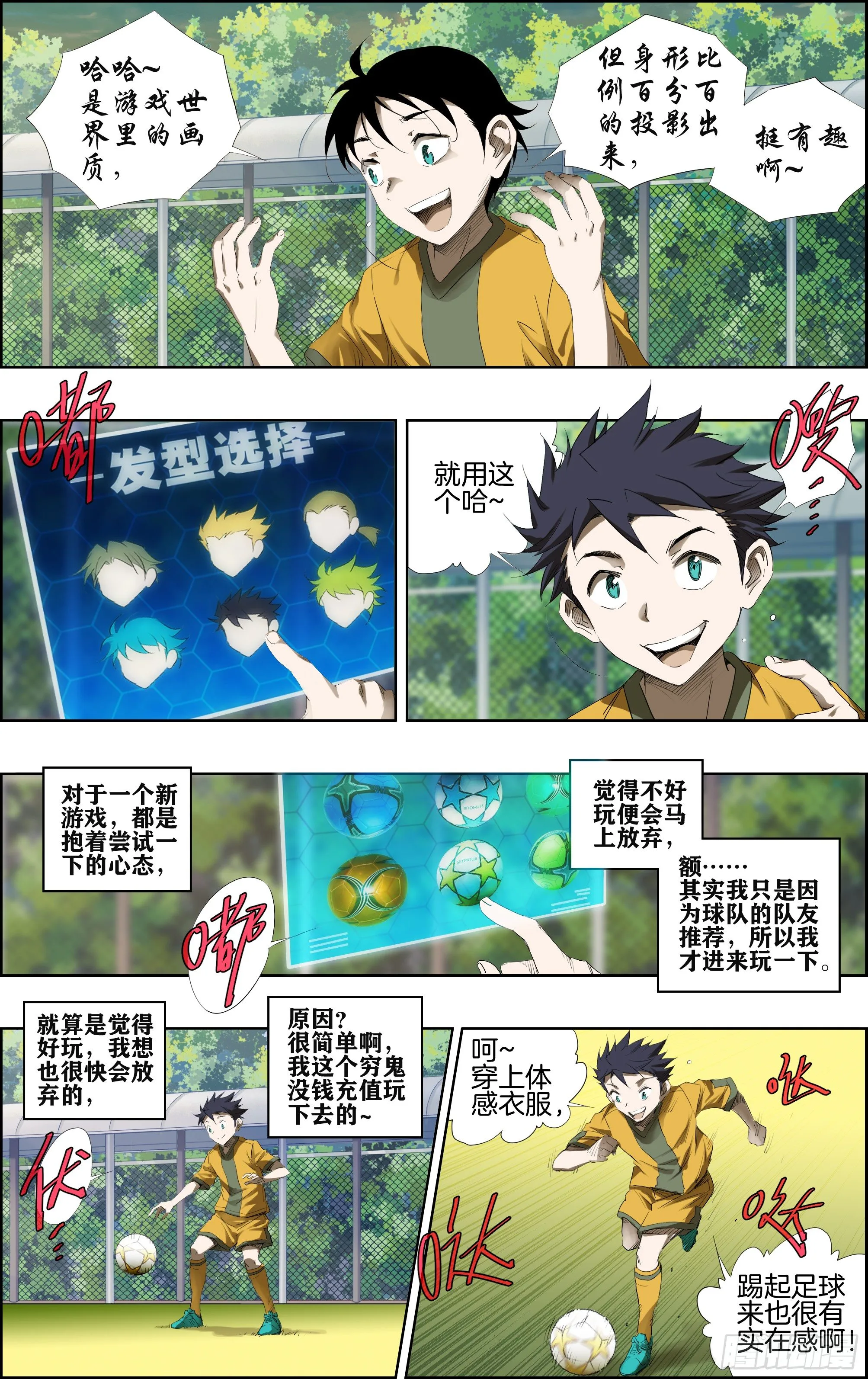 游戏登陆 第6页