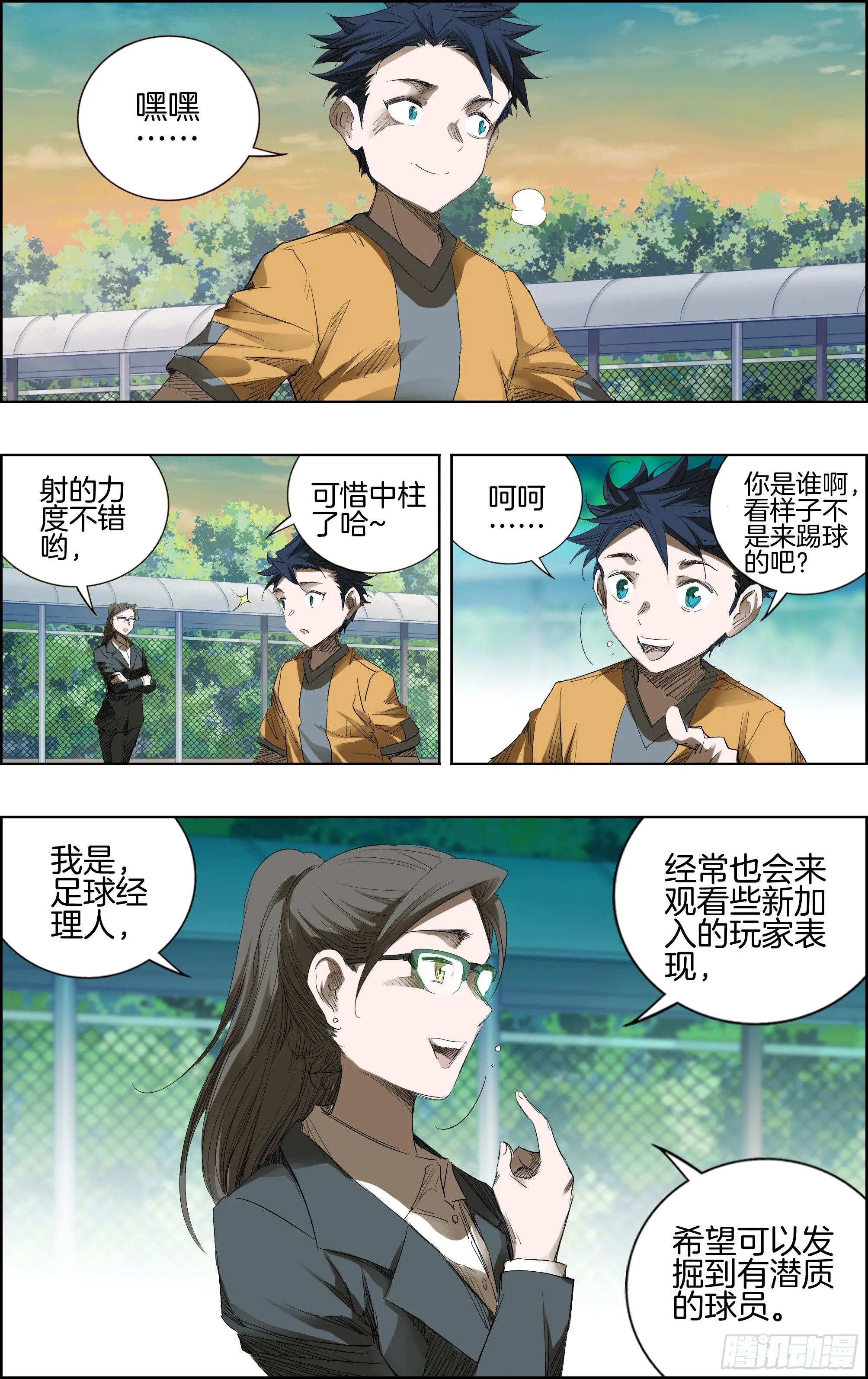 游戏登陆 第9页