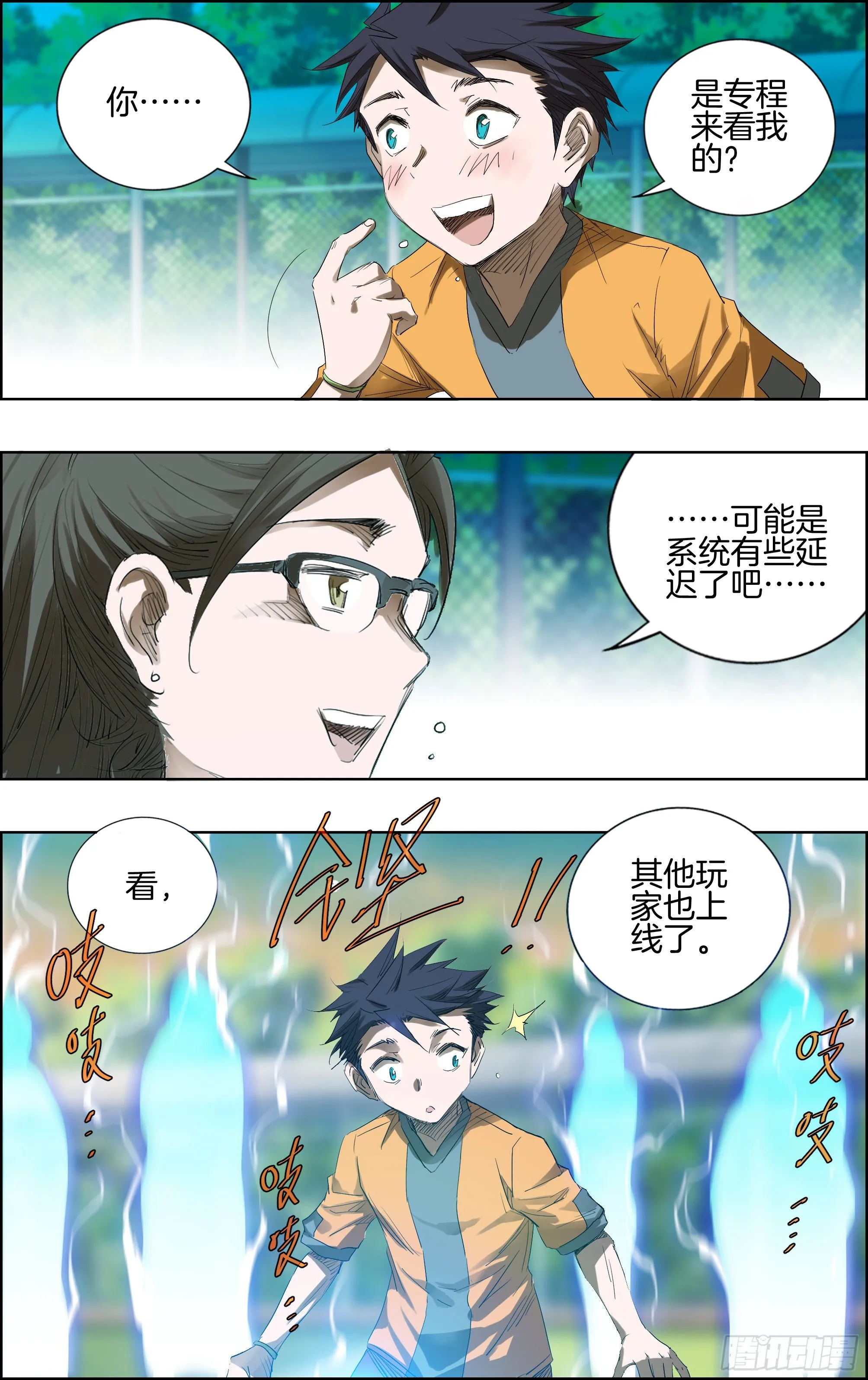 游戏登陆 第10页