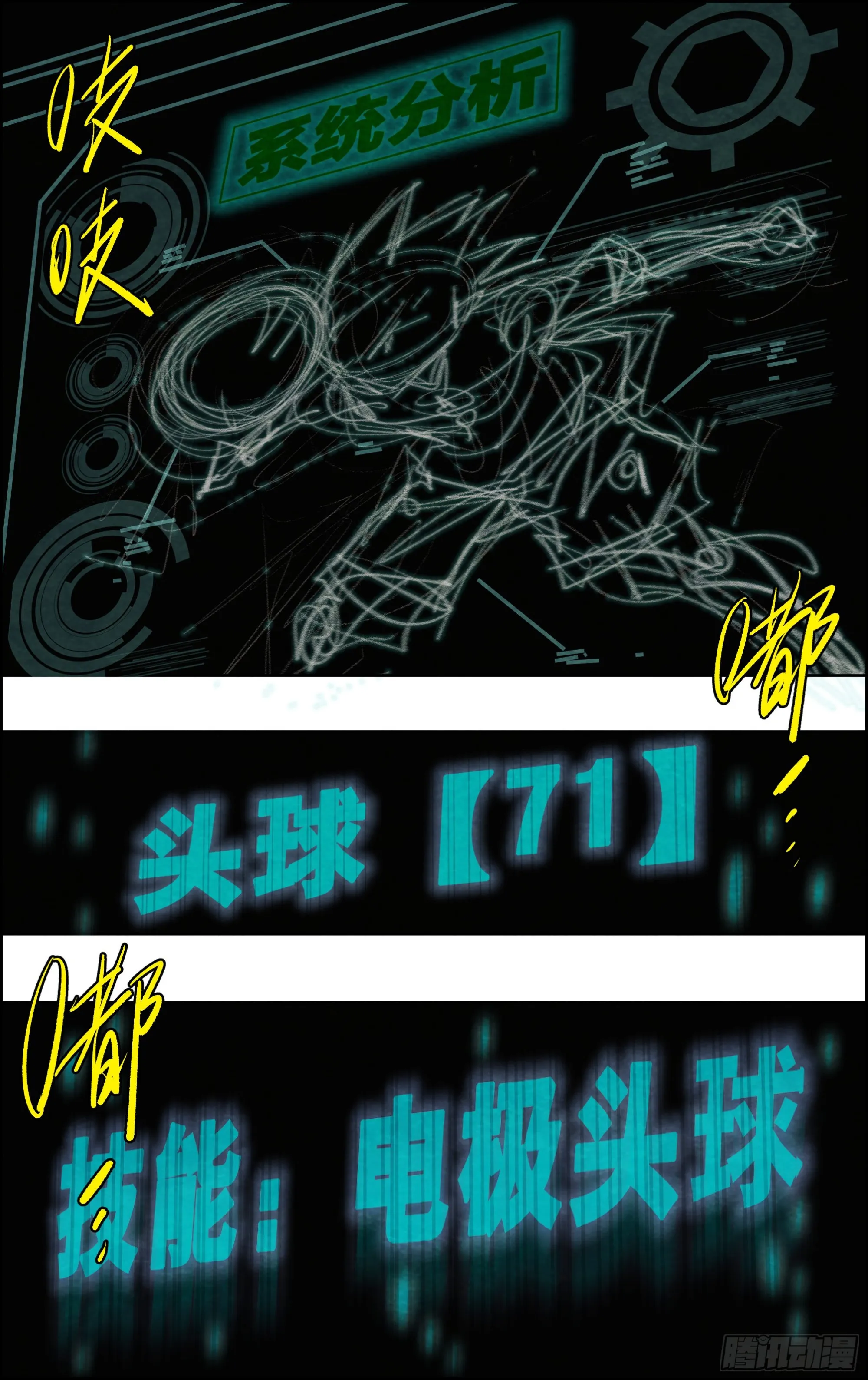 21战术。艺术 第3页