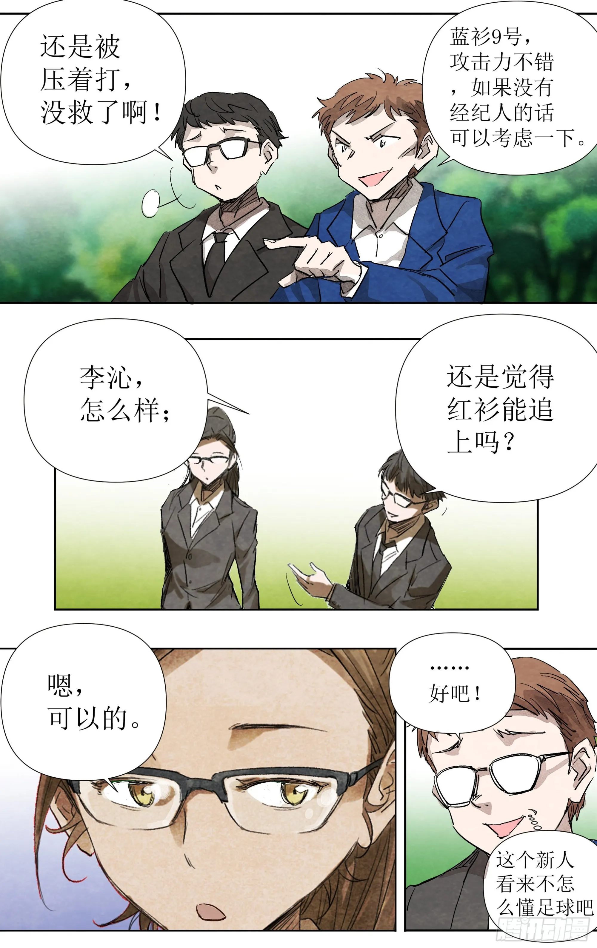 21战术。艺术 第6页