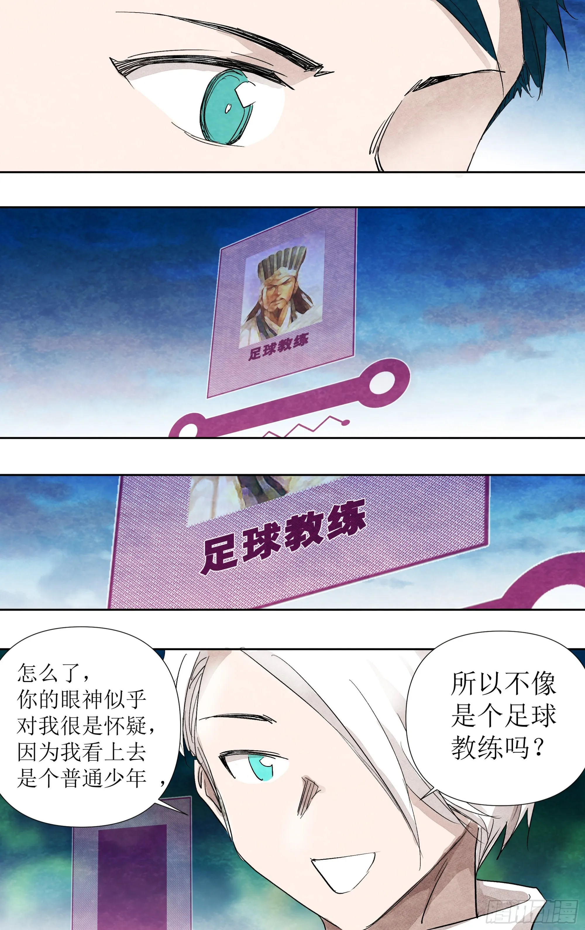 21战术。艺术 第8页