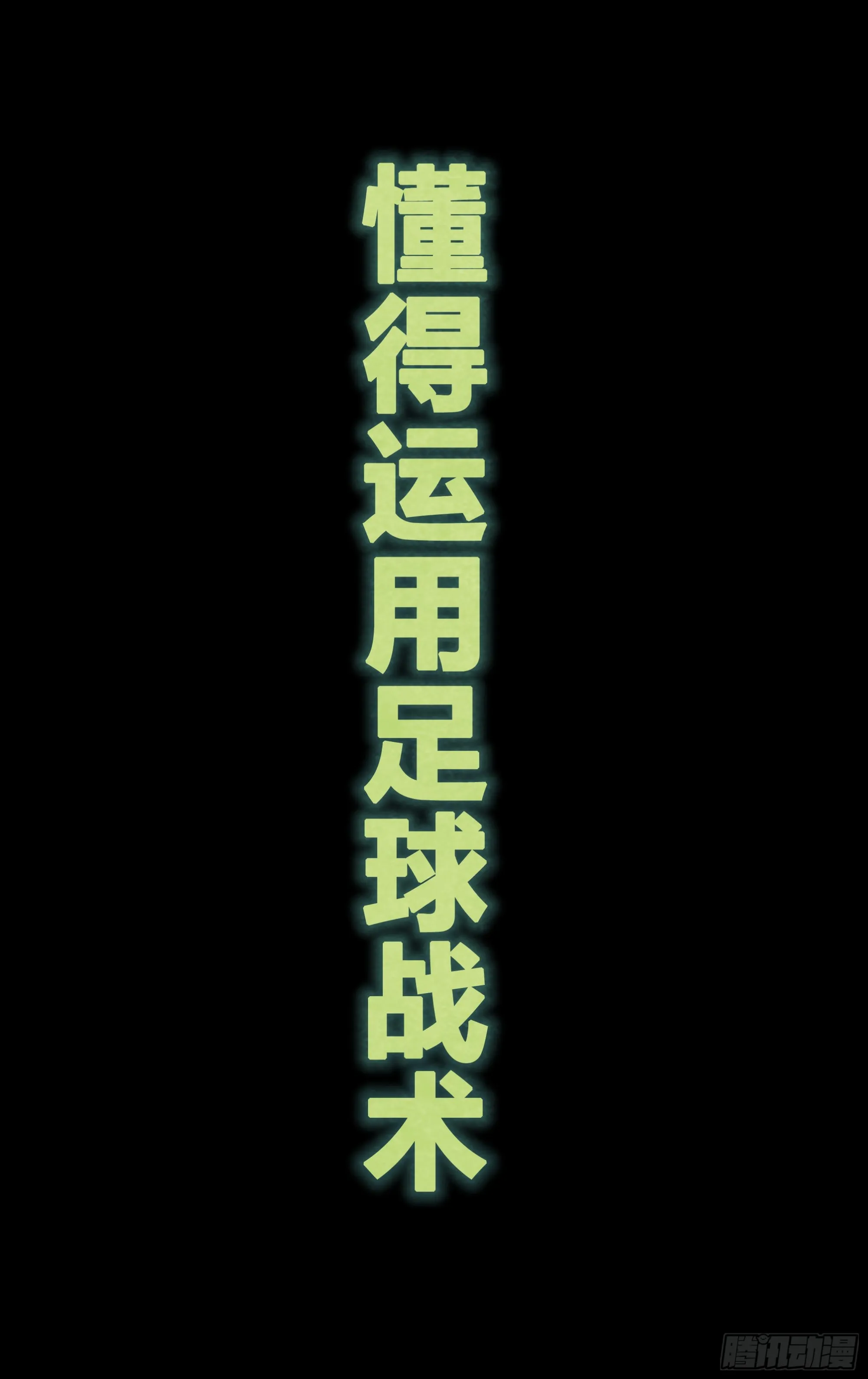 21战术。艺术 第11页