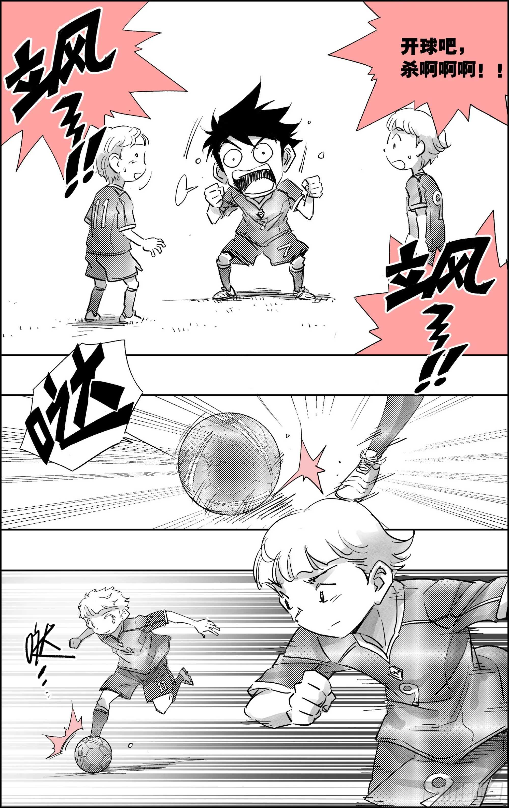 19飒～～！！！ 第8页