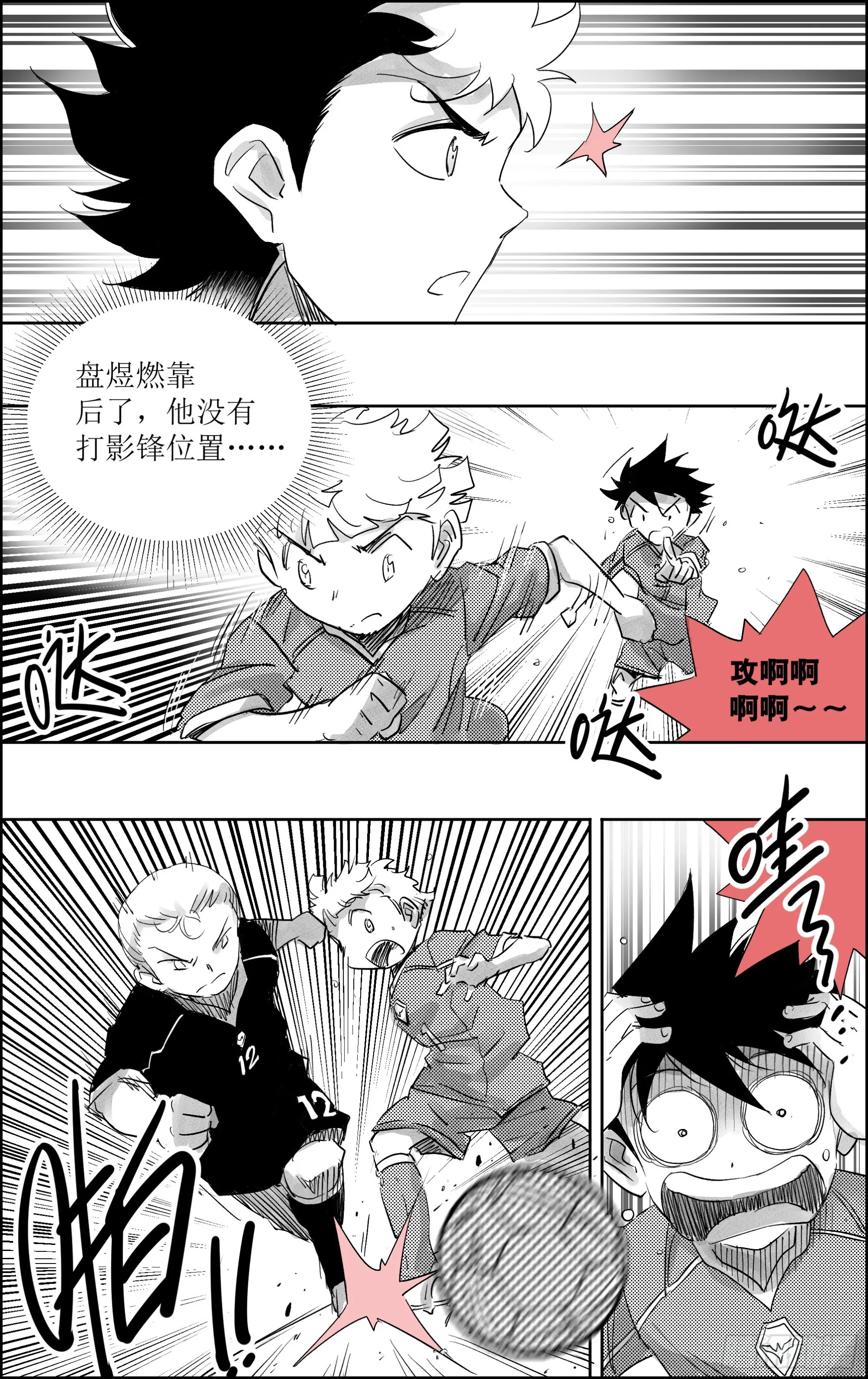 19飒～～！！！ 第9页