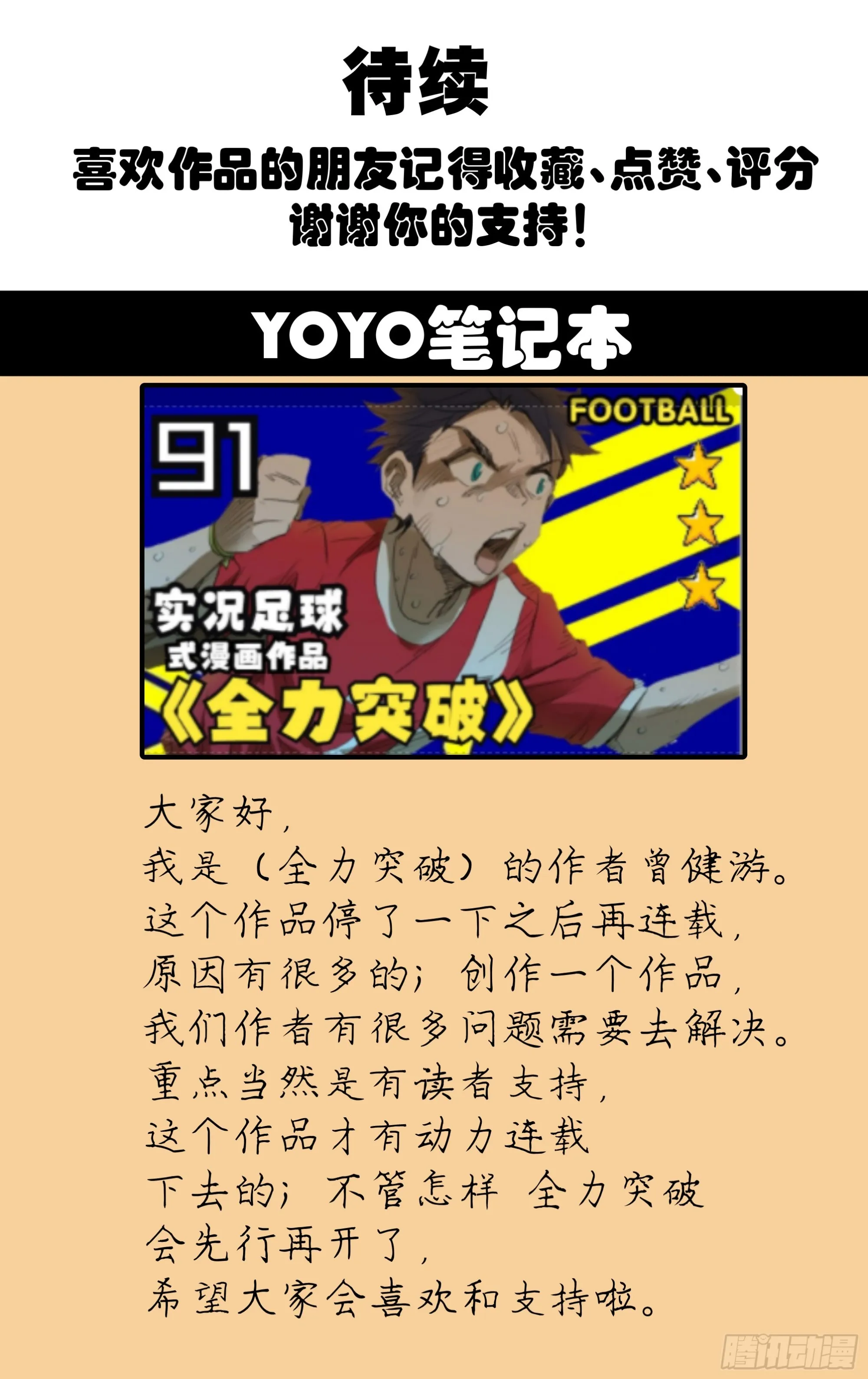 19飒～～！！！ 第10页