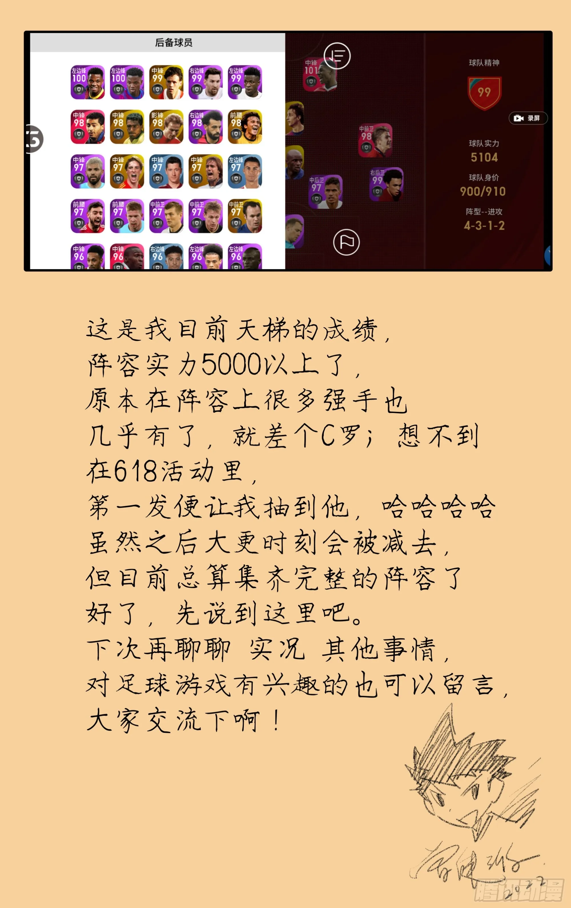 19飒～～！！！ 第12页