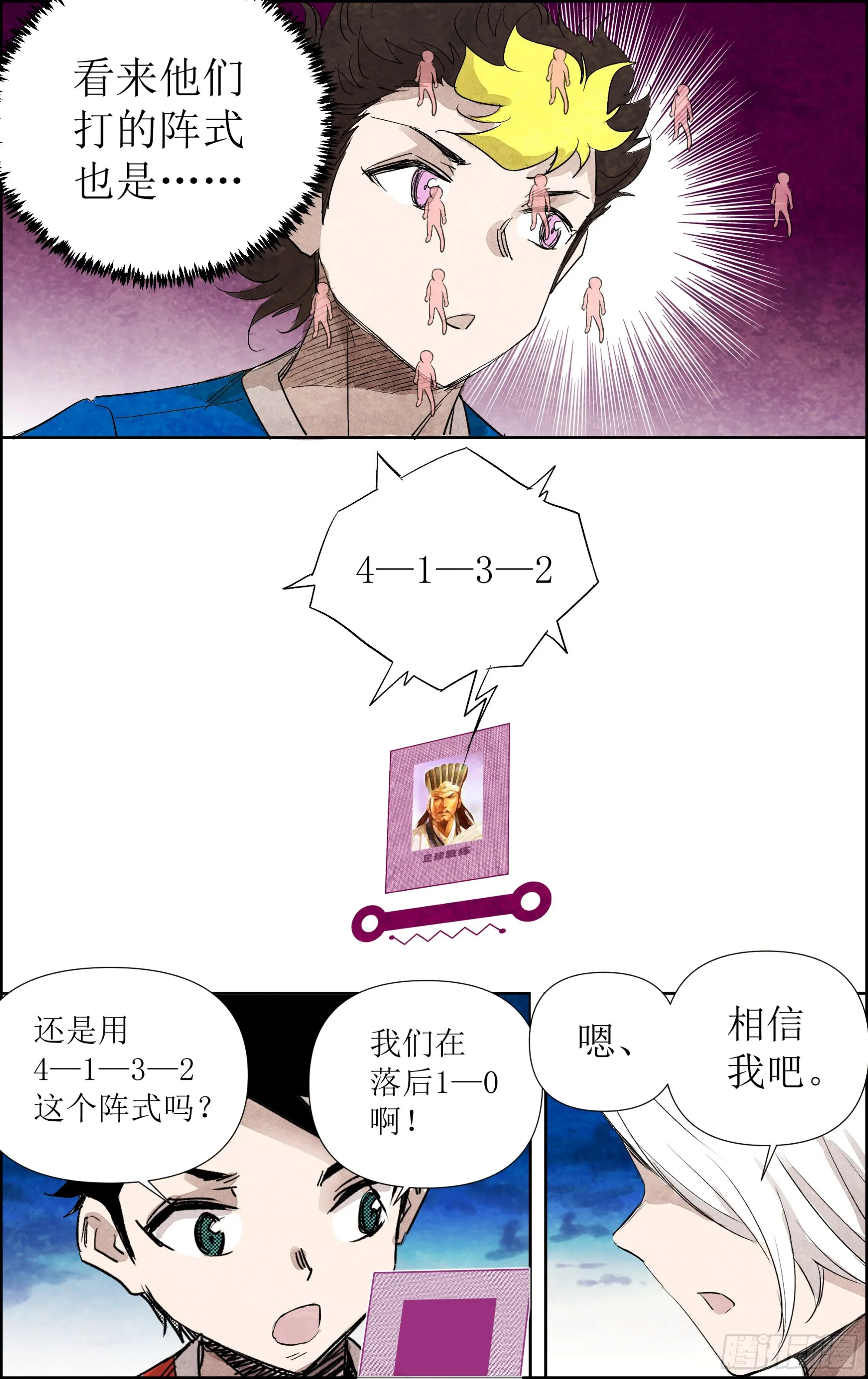 21 战术。艺术 第7页