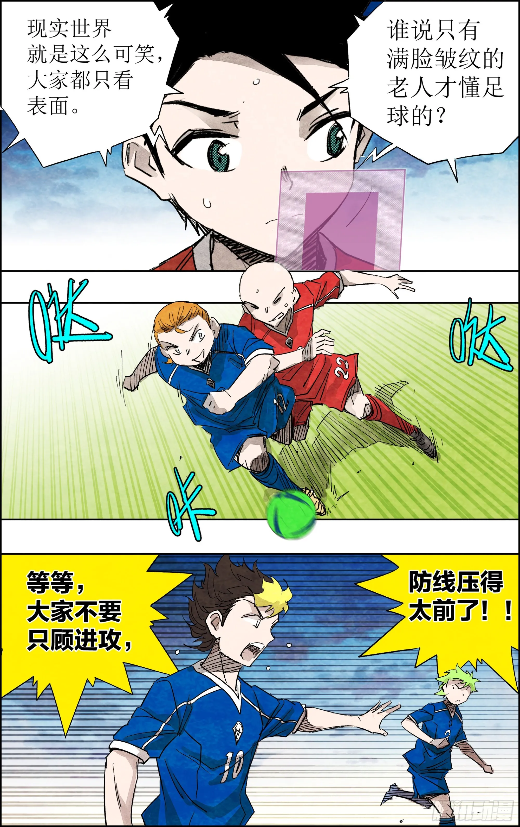 21 战术。艺术 第9页