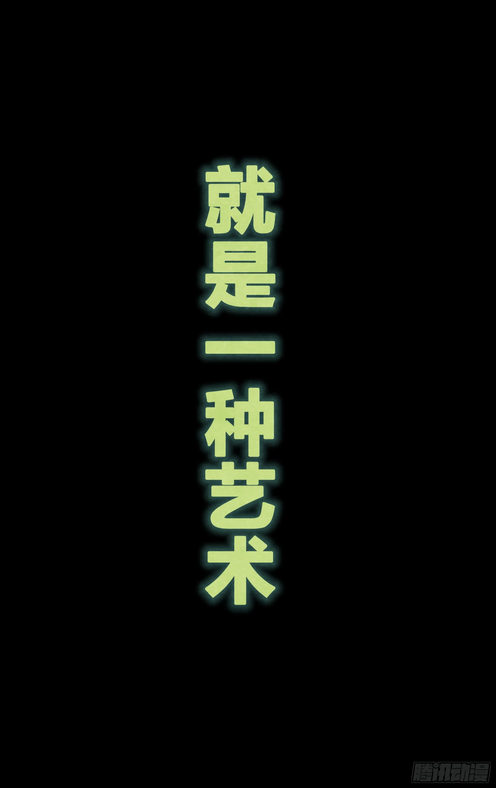 21 战术。艺术 第12页