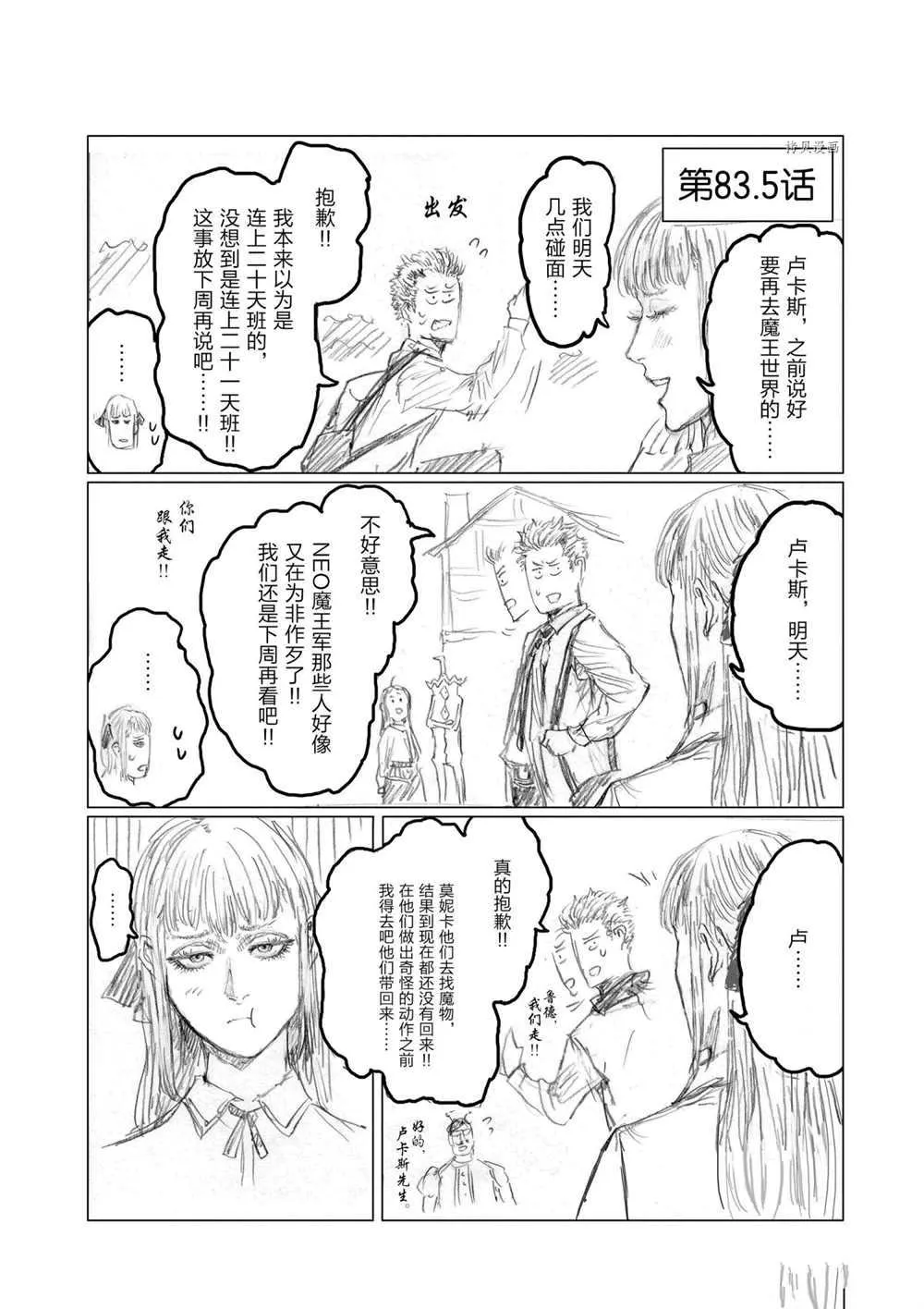 第90话 第20页