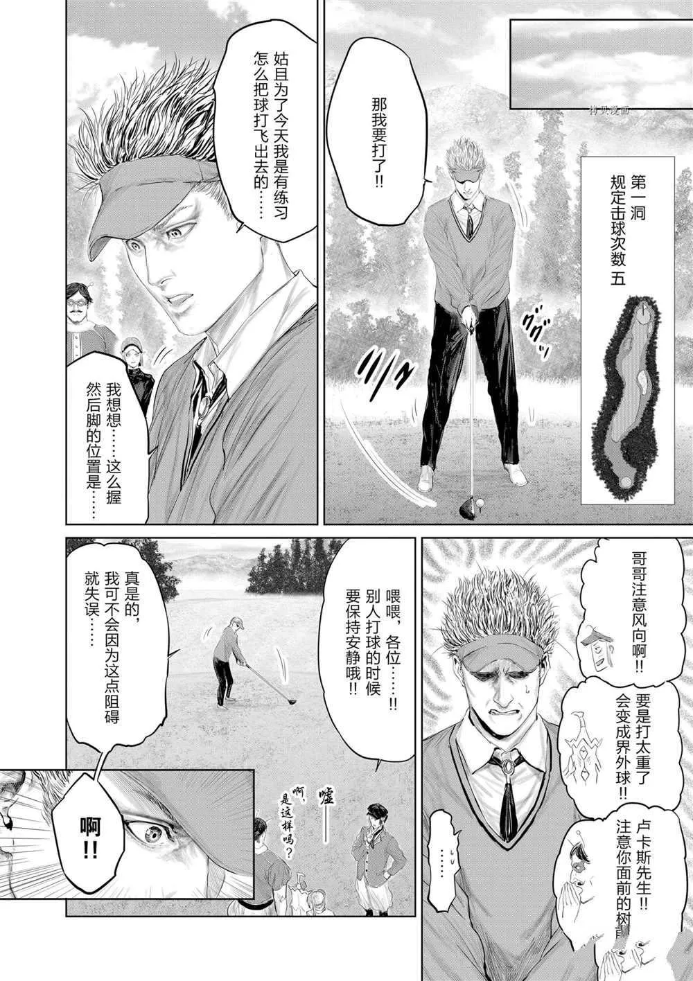 第84话 第4页