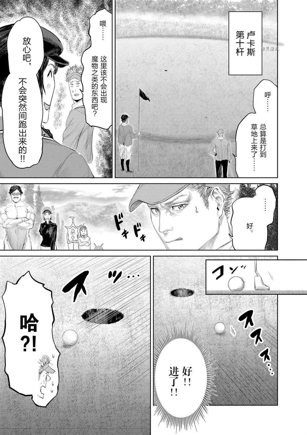 第82话 第9页