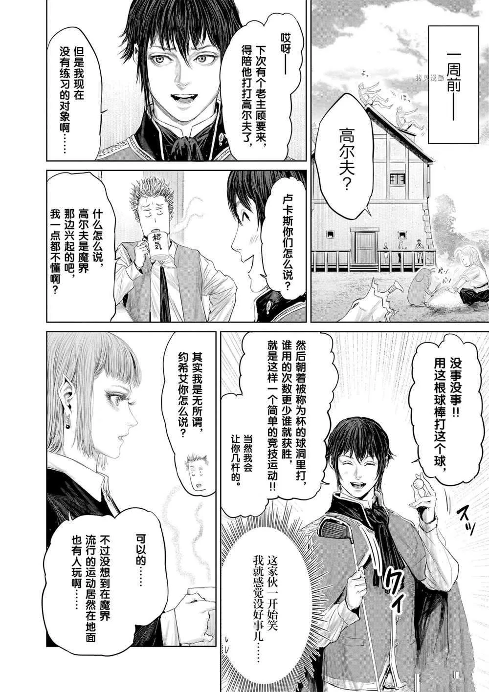 第79话 第2页