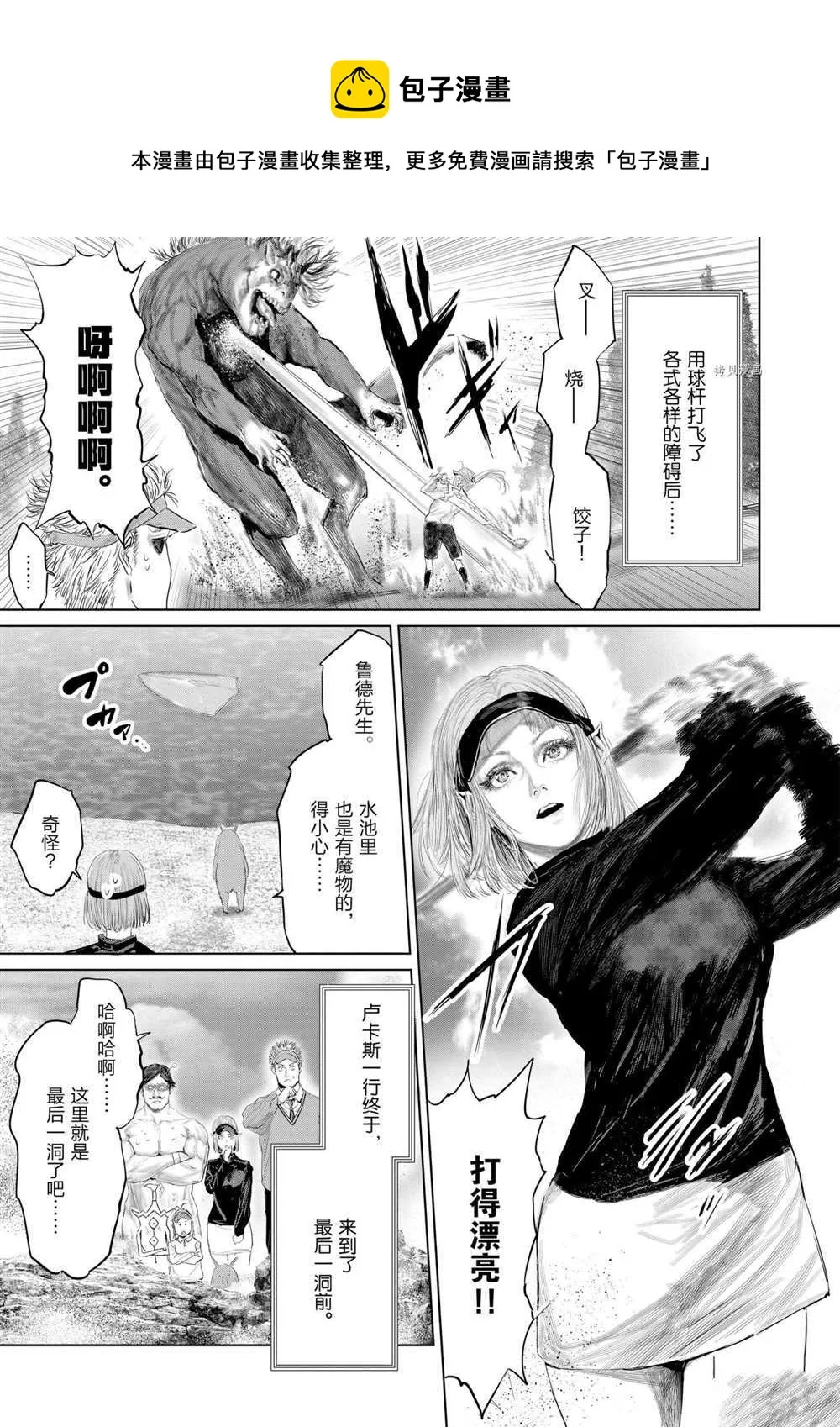 第79话 第11页