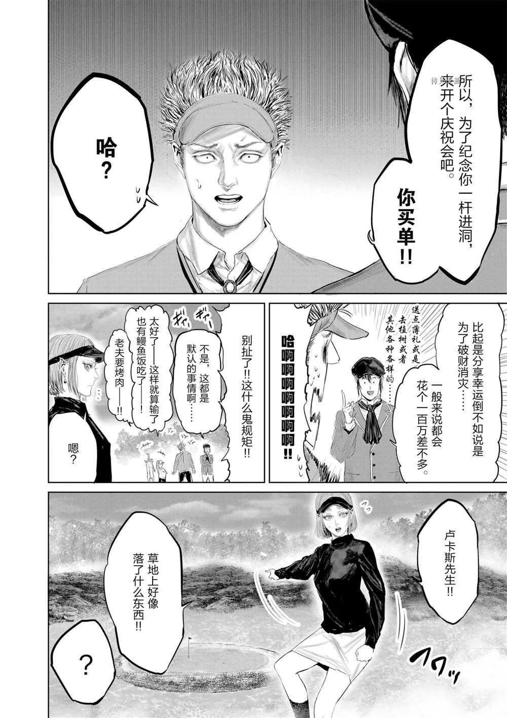 第79话 第16页