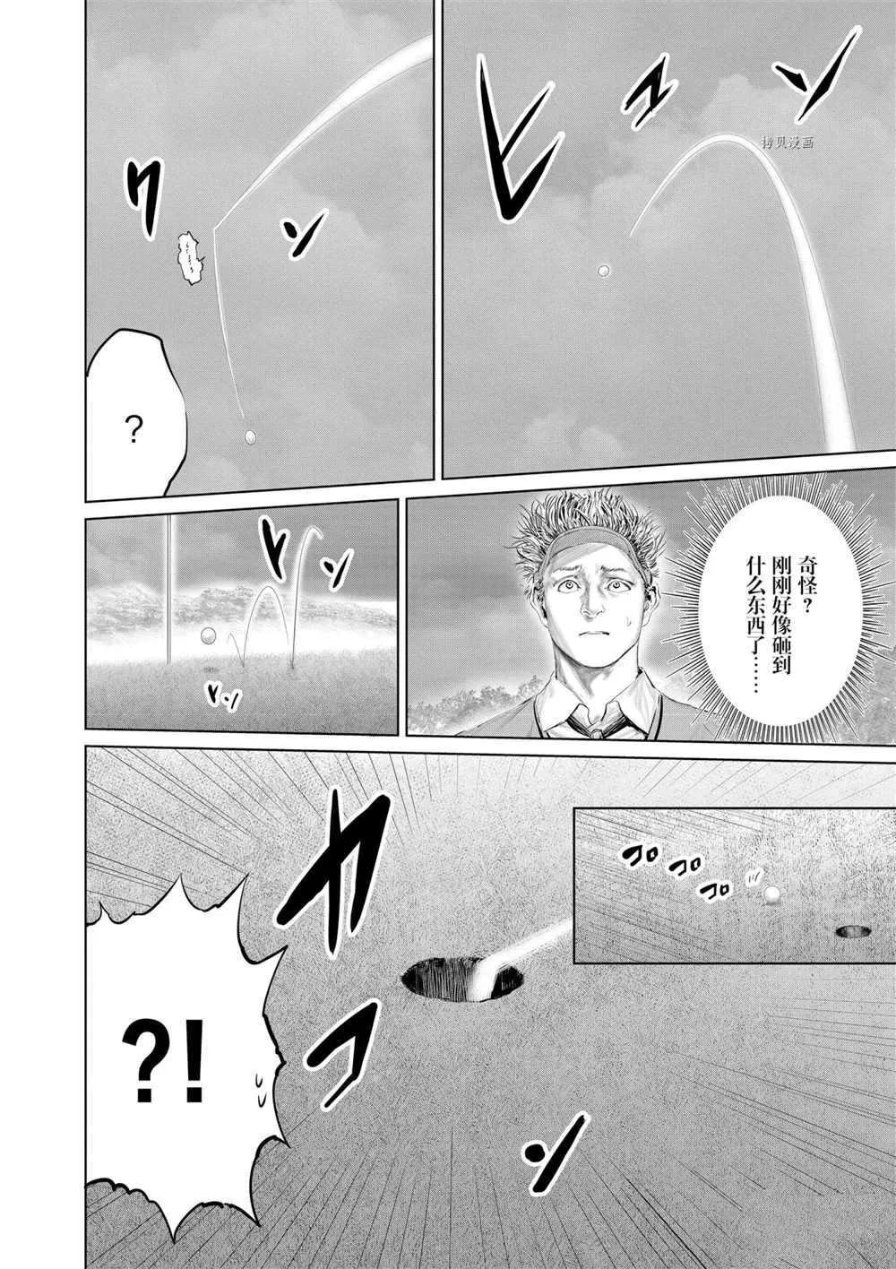 第78话 第14页