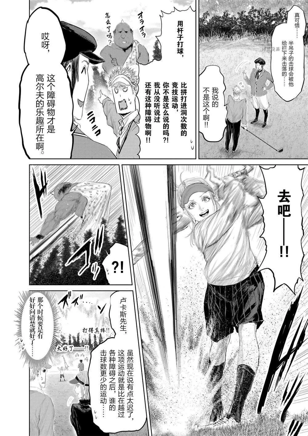 第77话 第6页