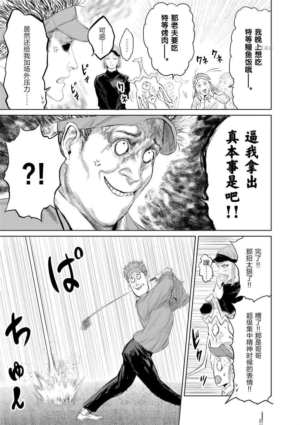 第77话 第13页