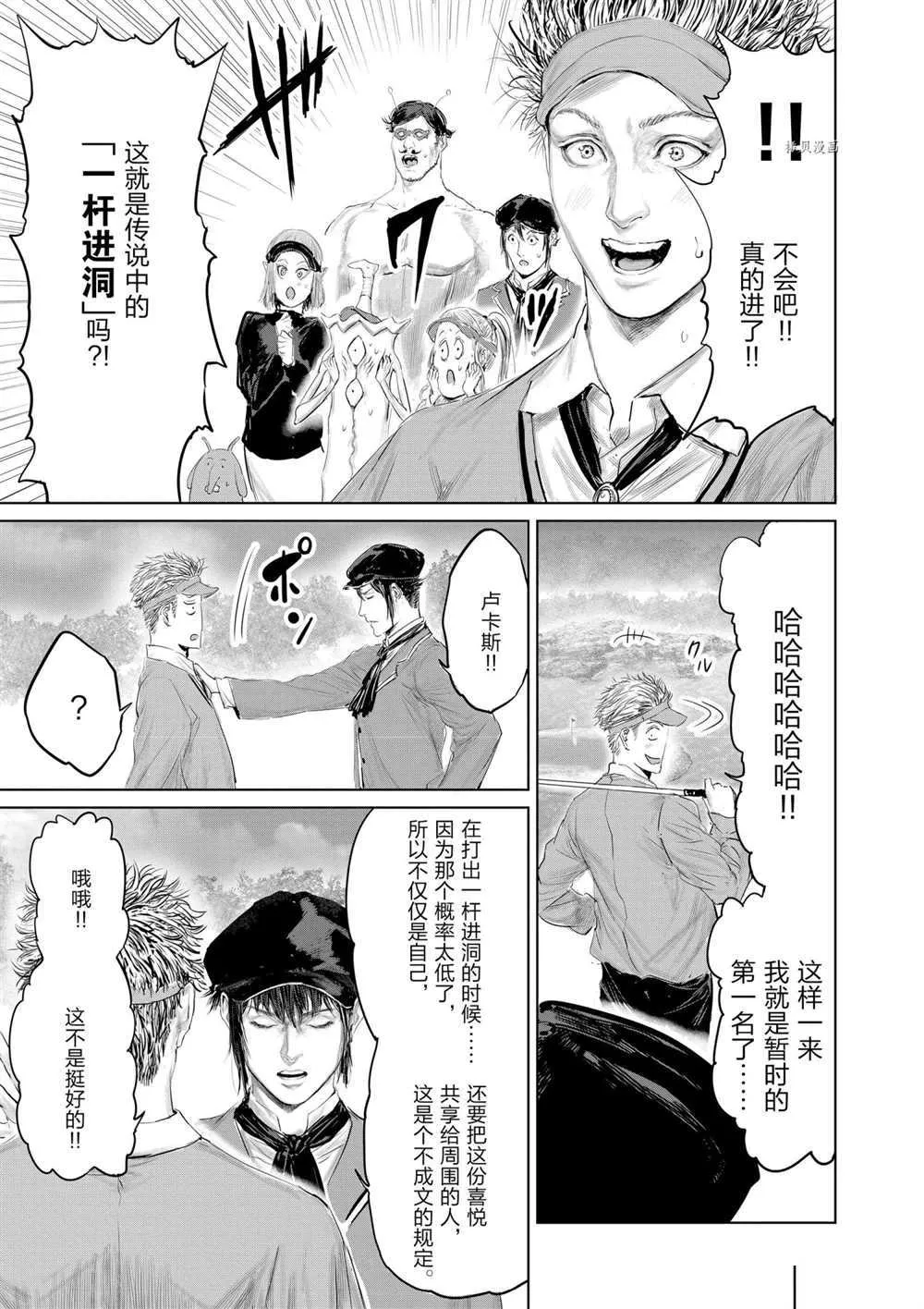 第77话 第15页