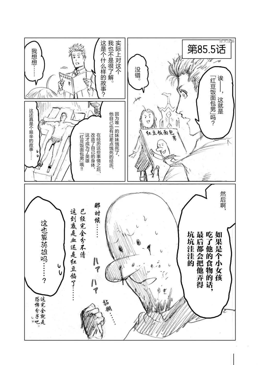 第77话 第22页