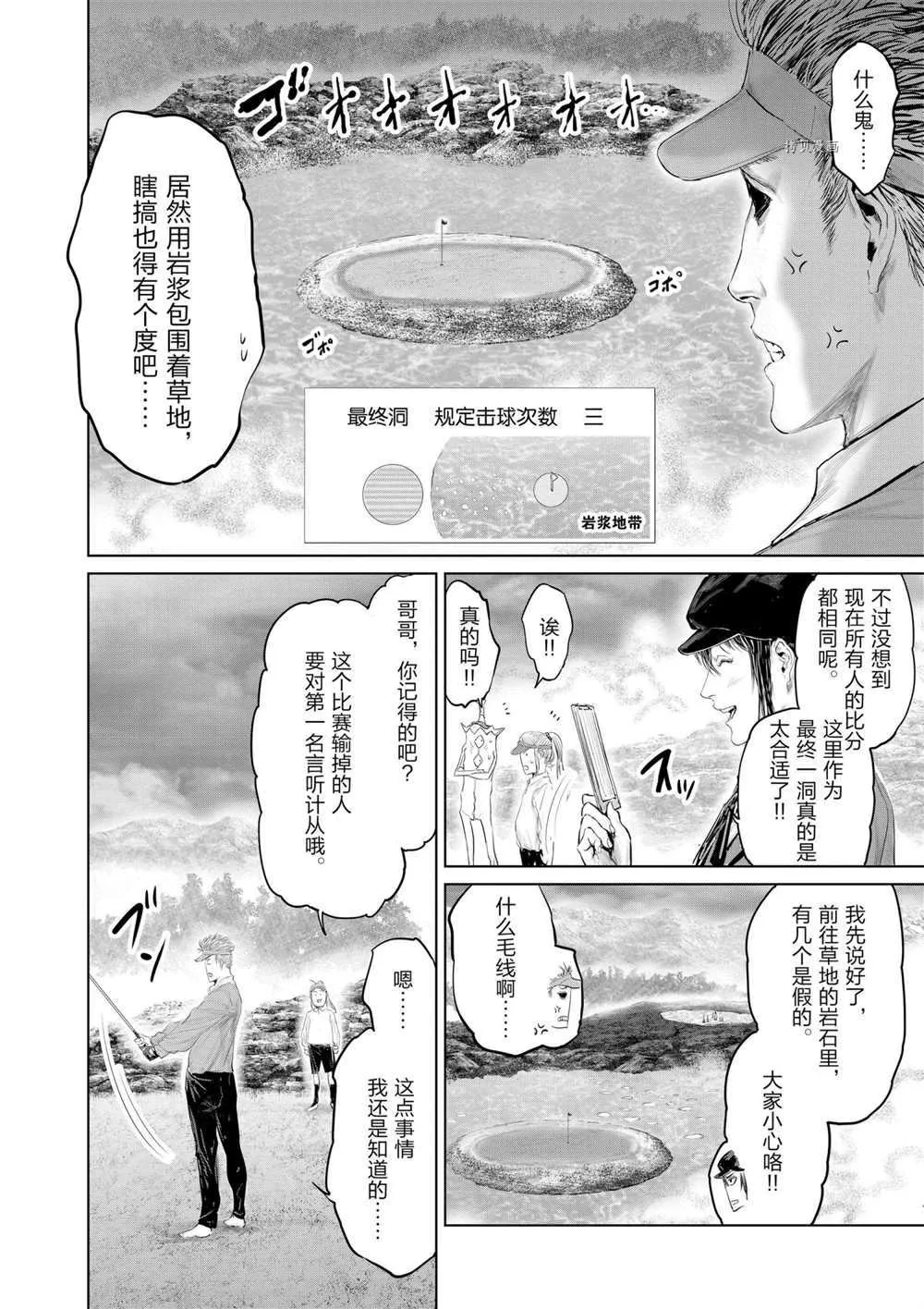 第76话 第12页
