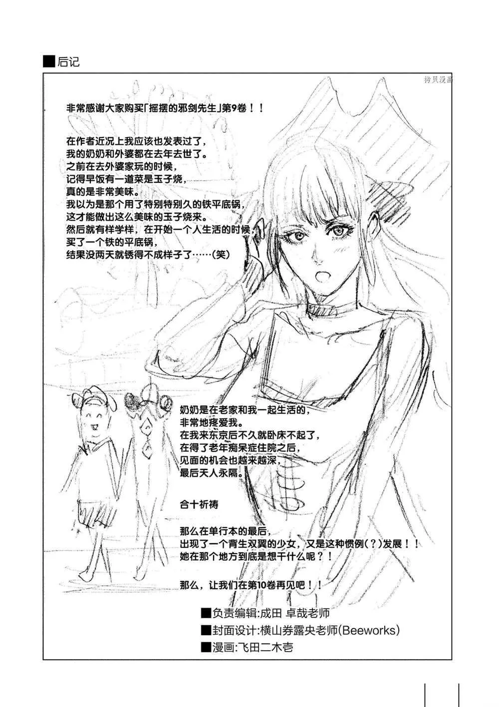第76话 第23页
