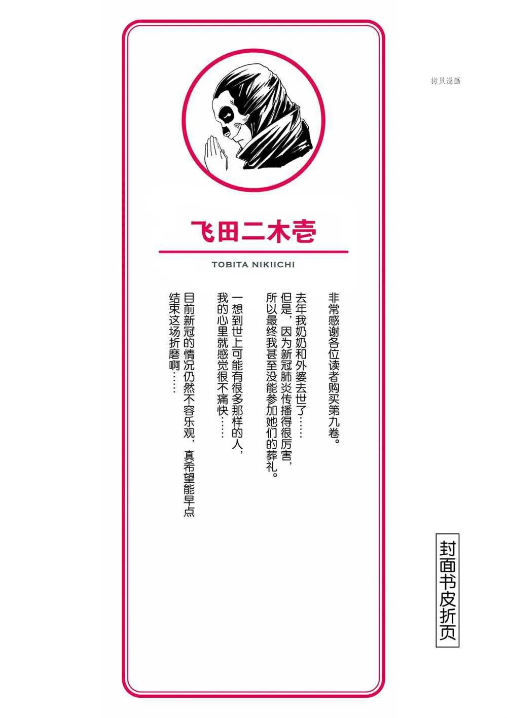 第76话 第24页