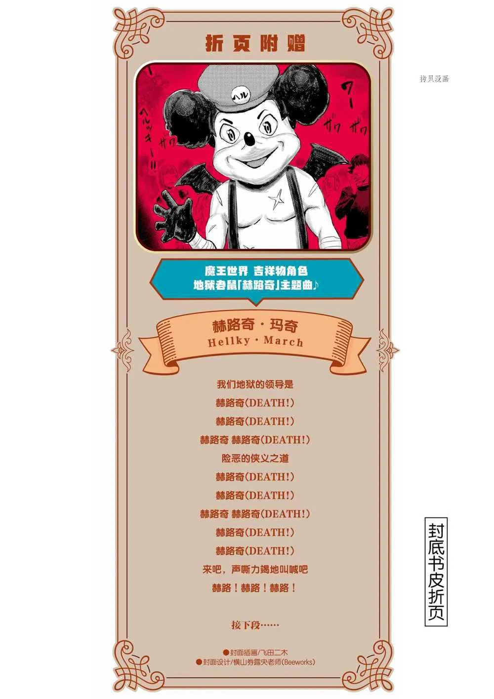 第76话 第25页