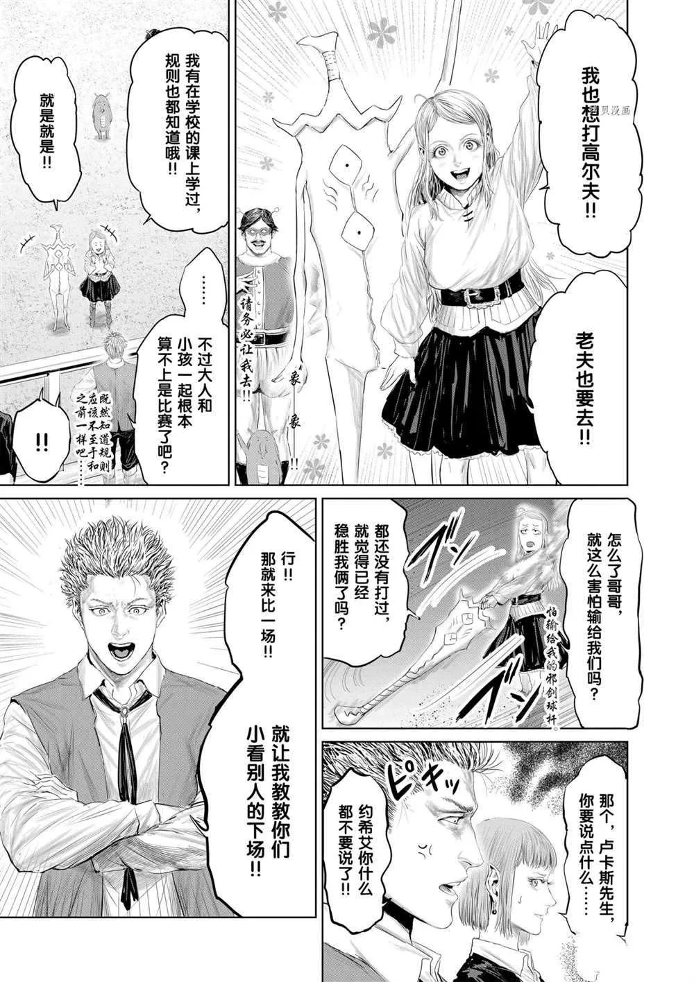 第75话 第3页