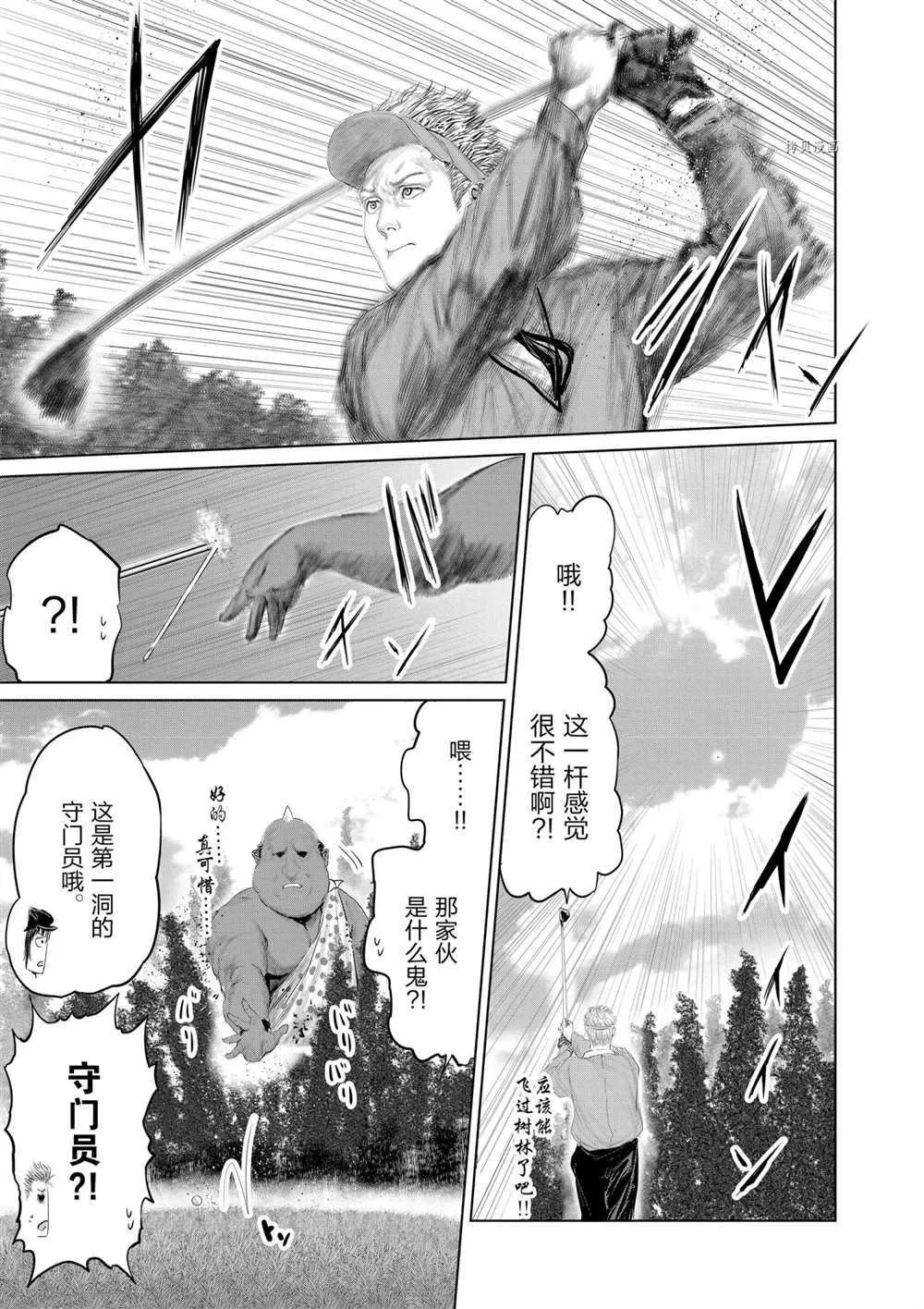 第75话 第5页