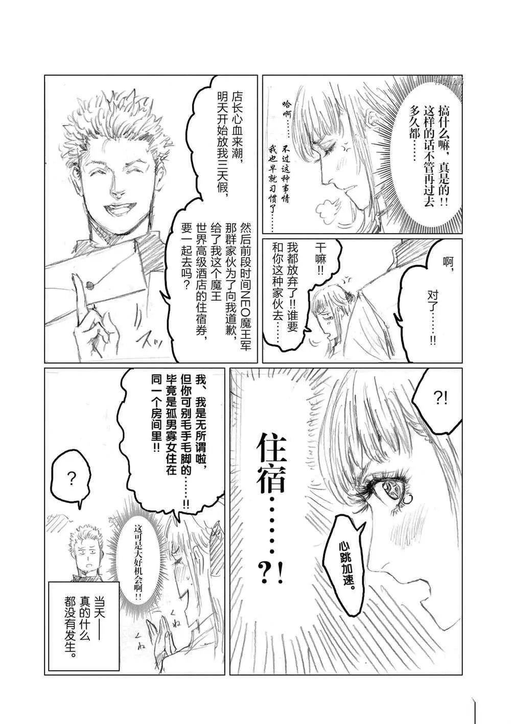 第75话 第21页