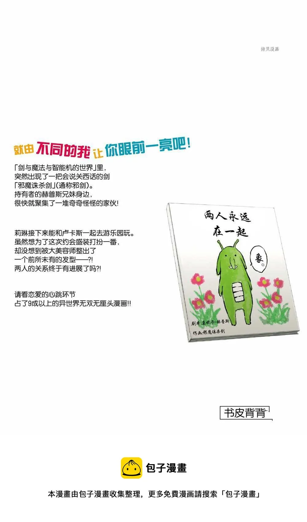 第75话 第28页