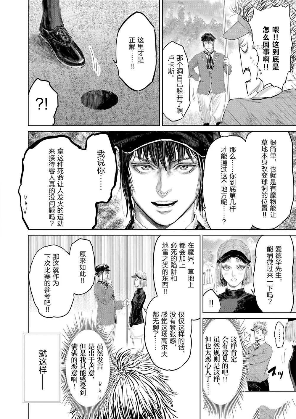 第73话 第10页