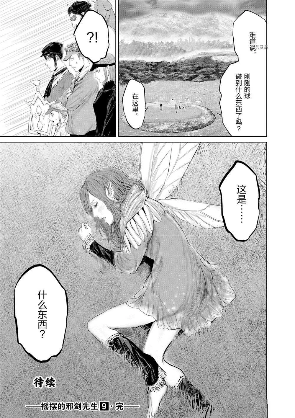 第73话 第17页