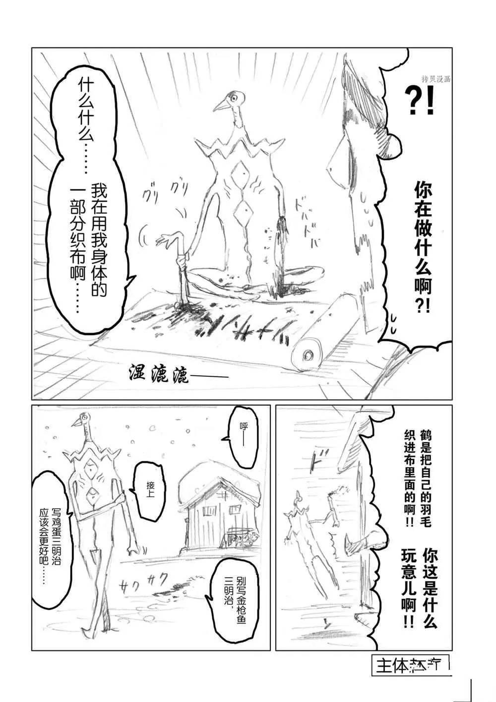 第73话 第27页