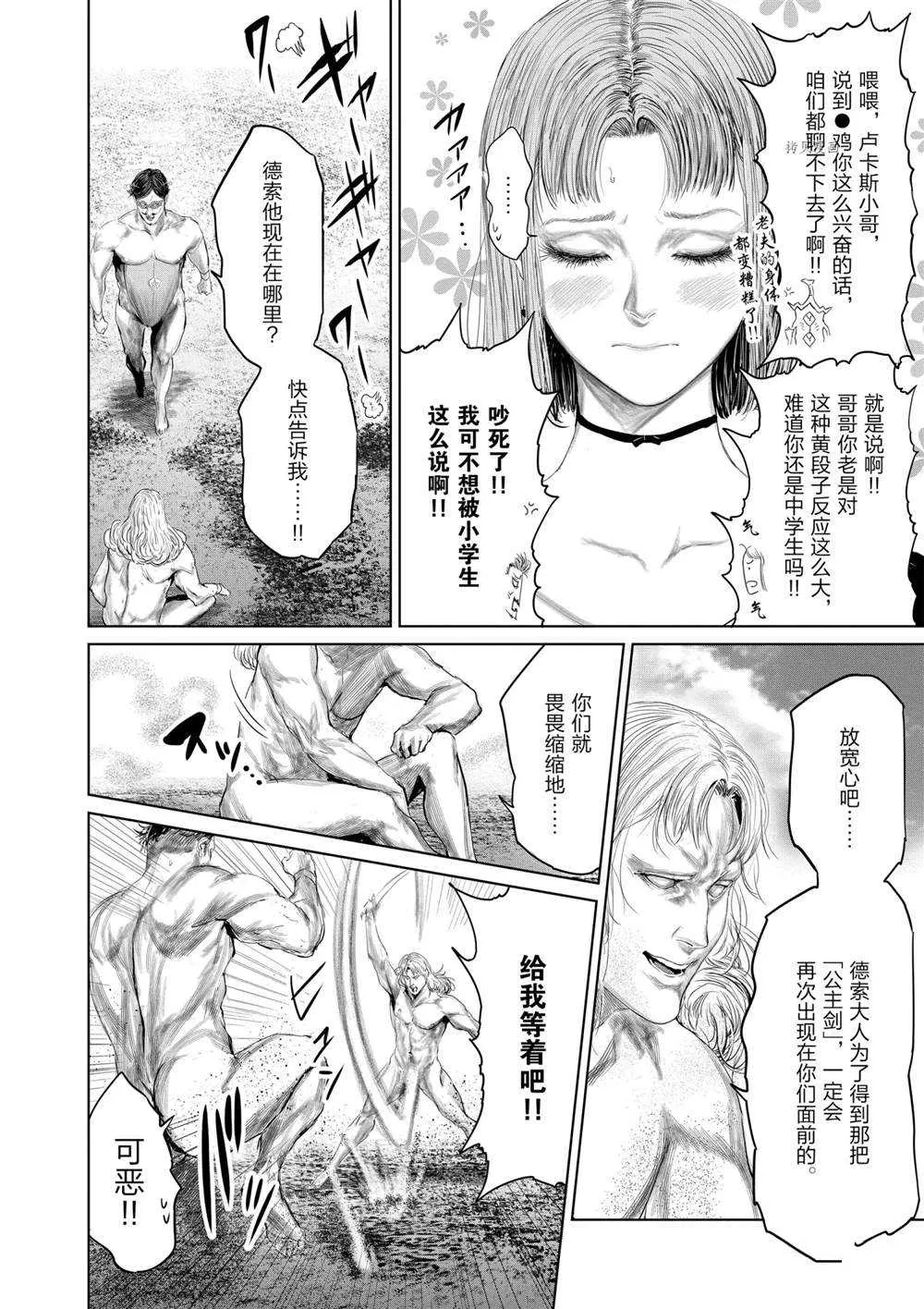 第72话 第4页