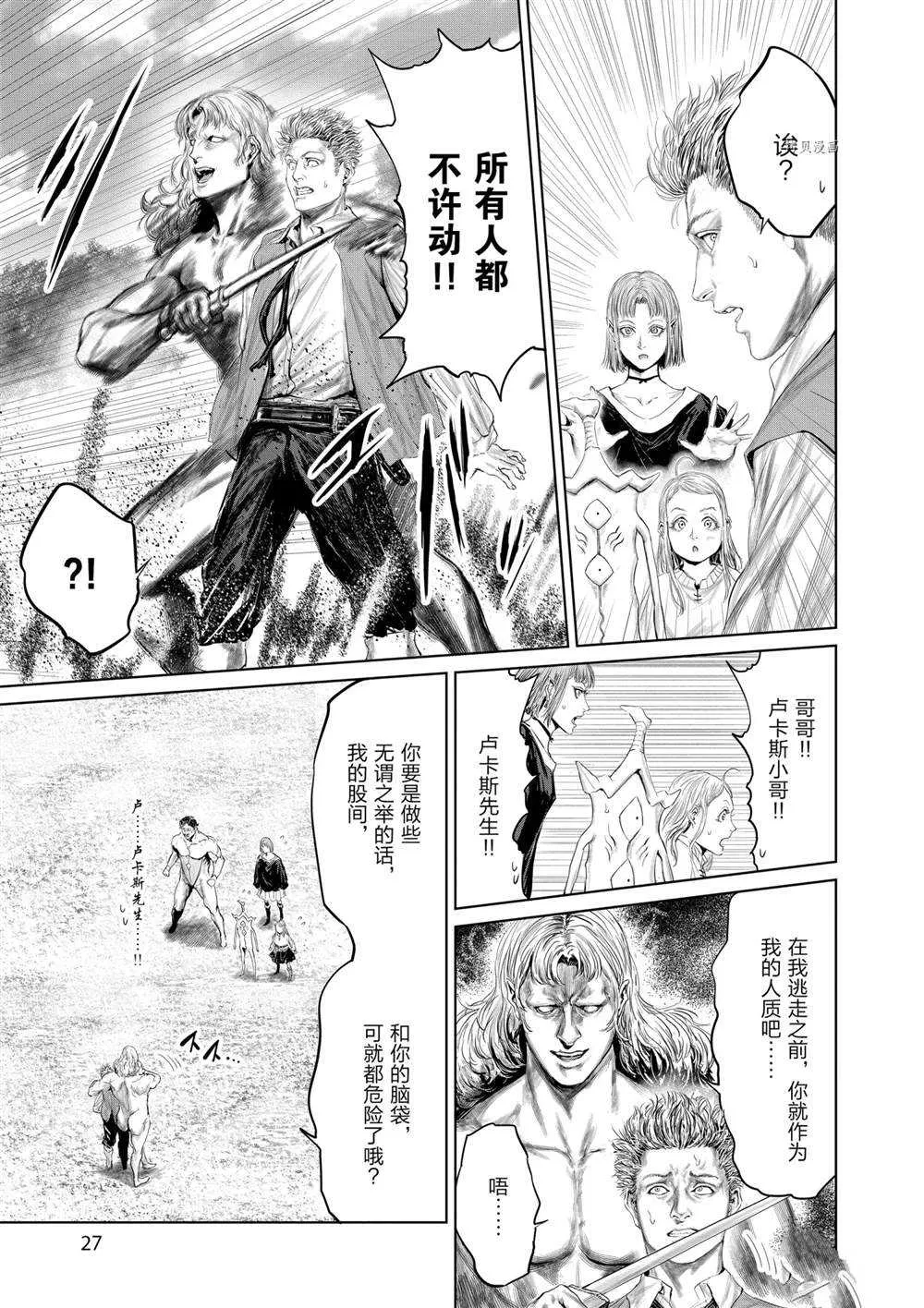 第72话 第5页