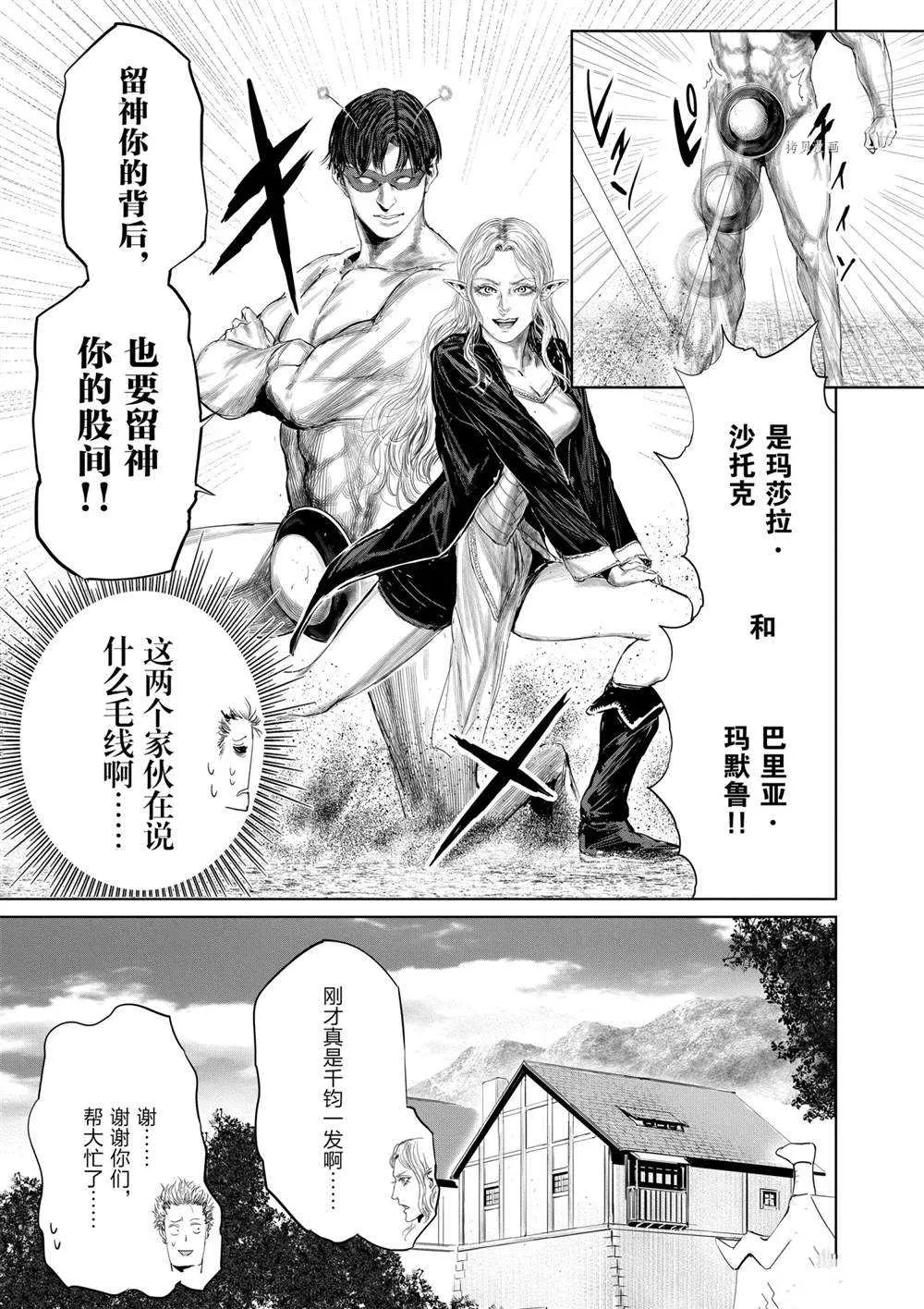 第72话 第7页