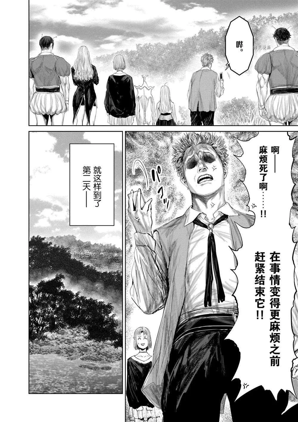 第72话 第14页