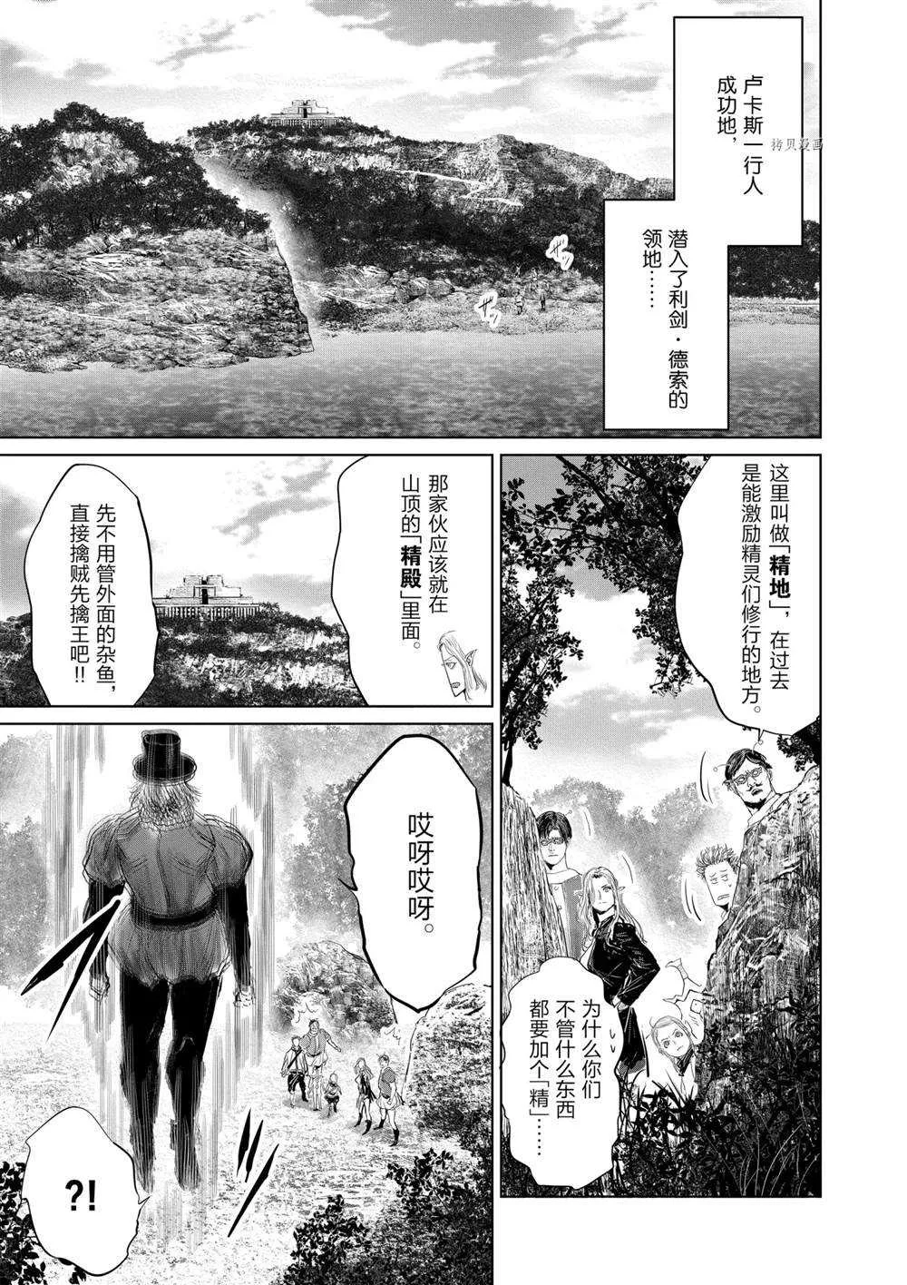 第72话 第15页