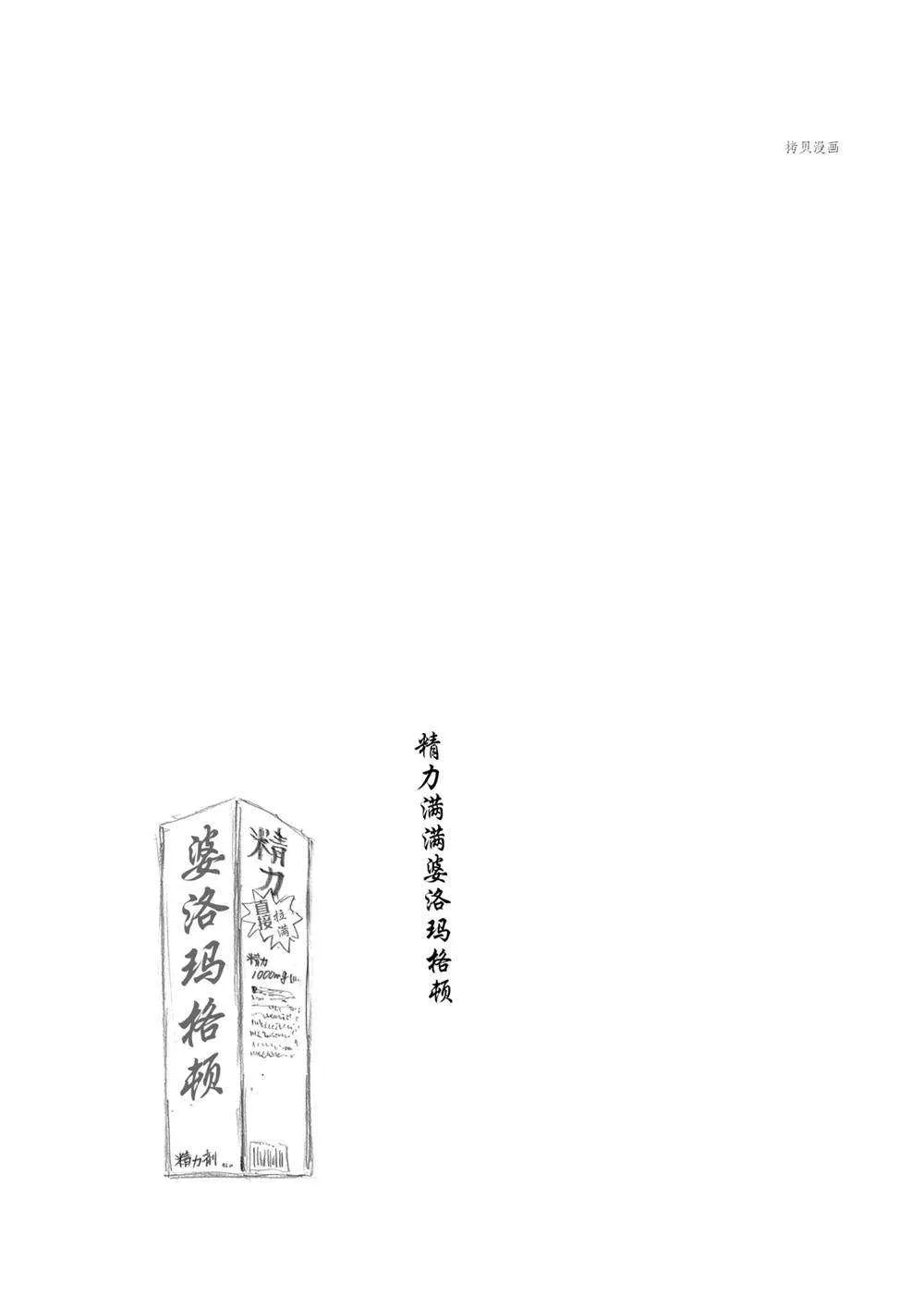 第72话 第17页